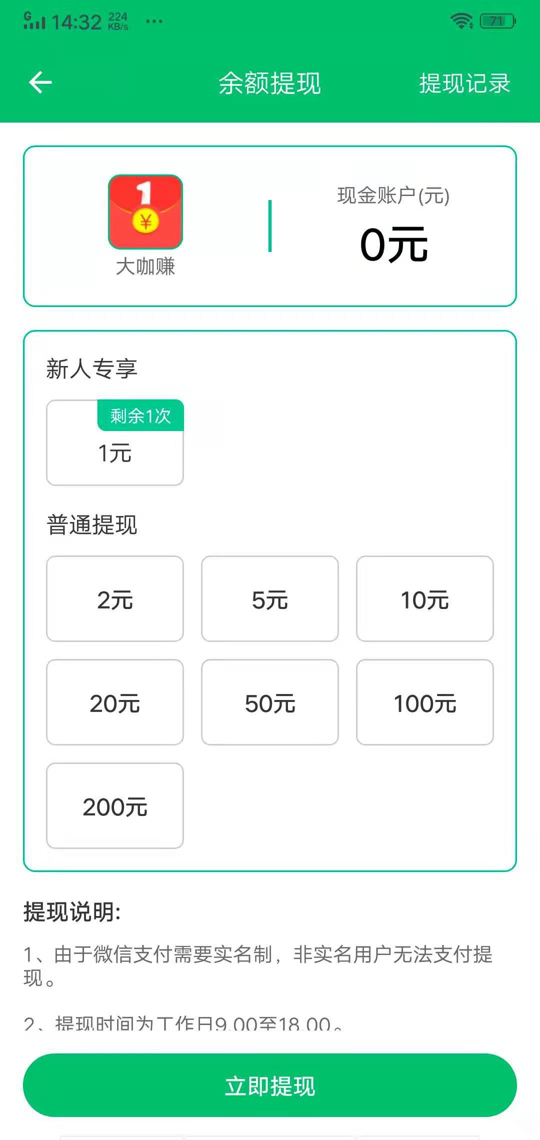 万人帮APP应用截图