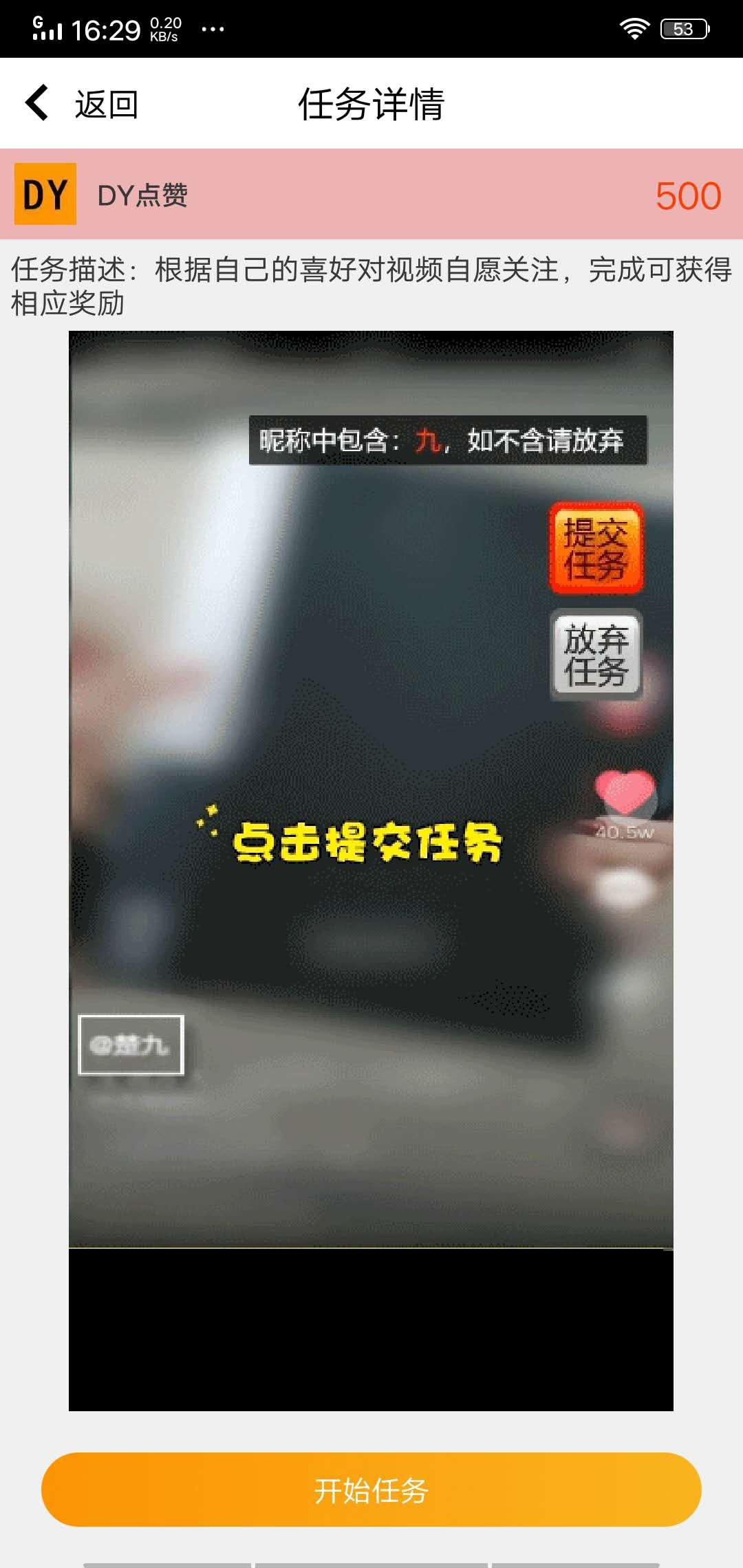 易帮APP应用截图