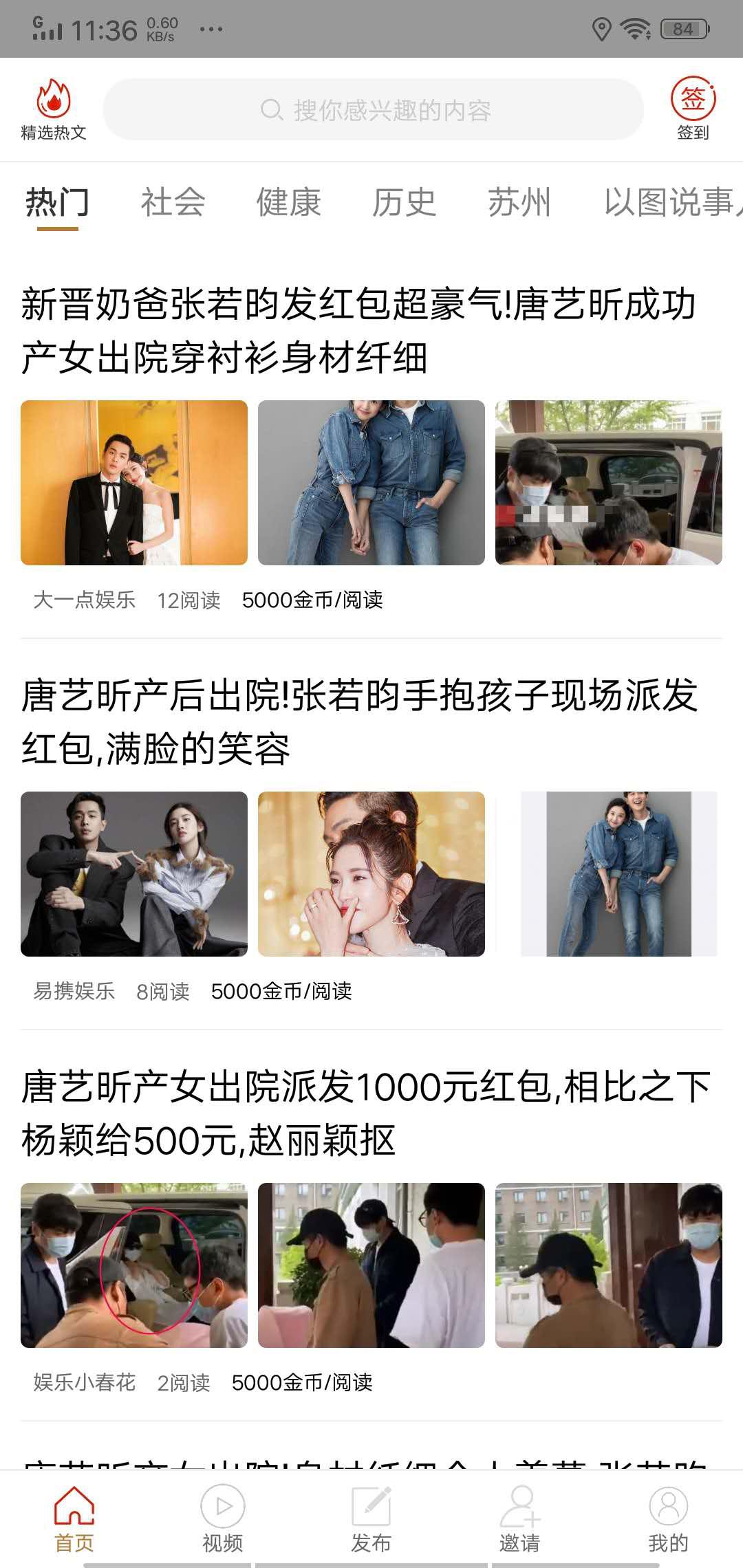 金鹏转发APP应用截图