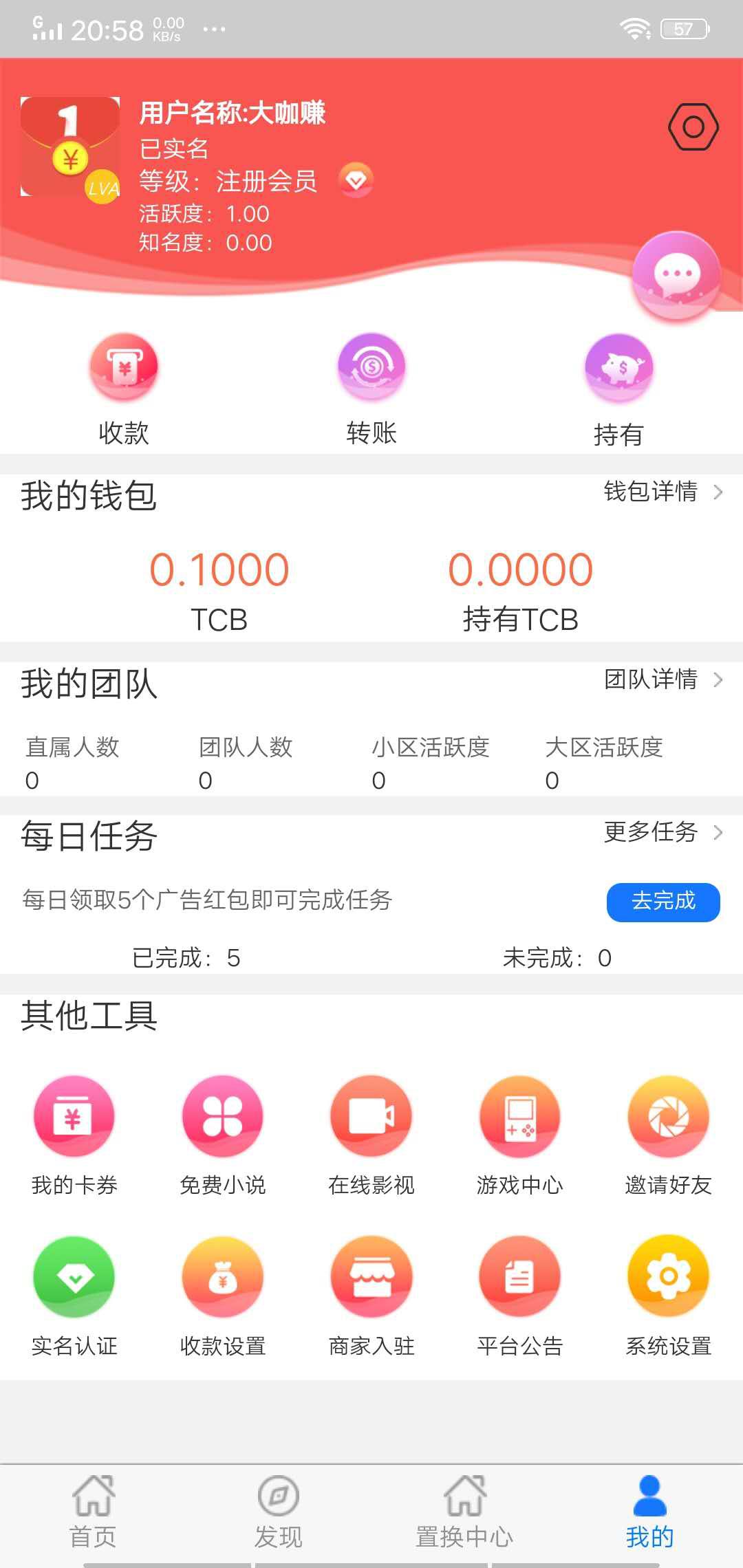 同城世界APP应用截图