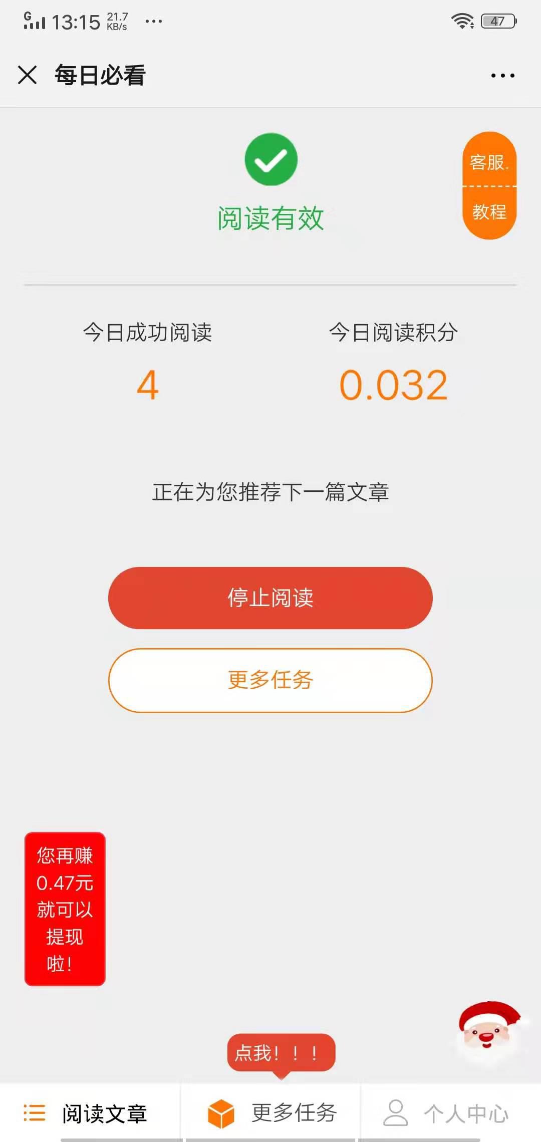 必看APP应用截图