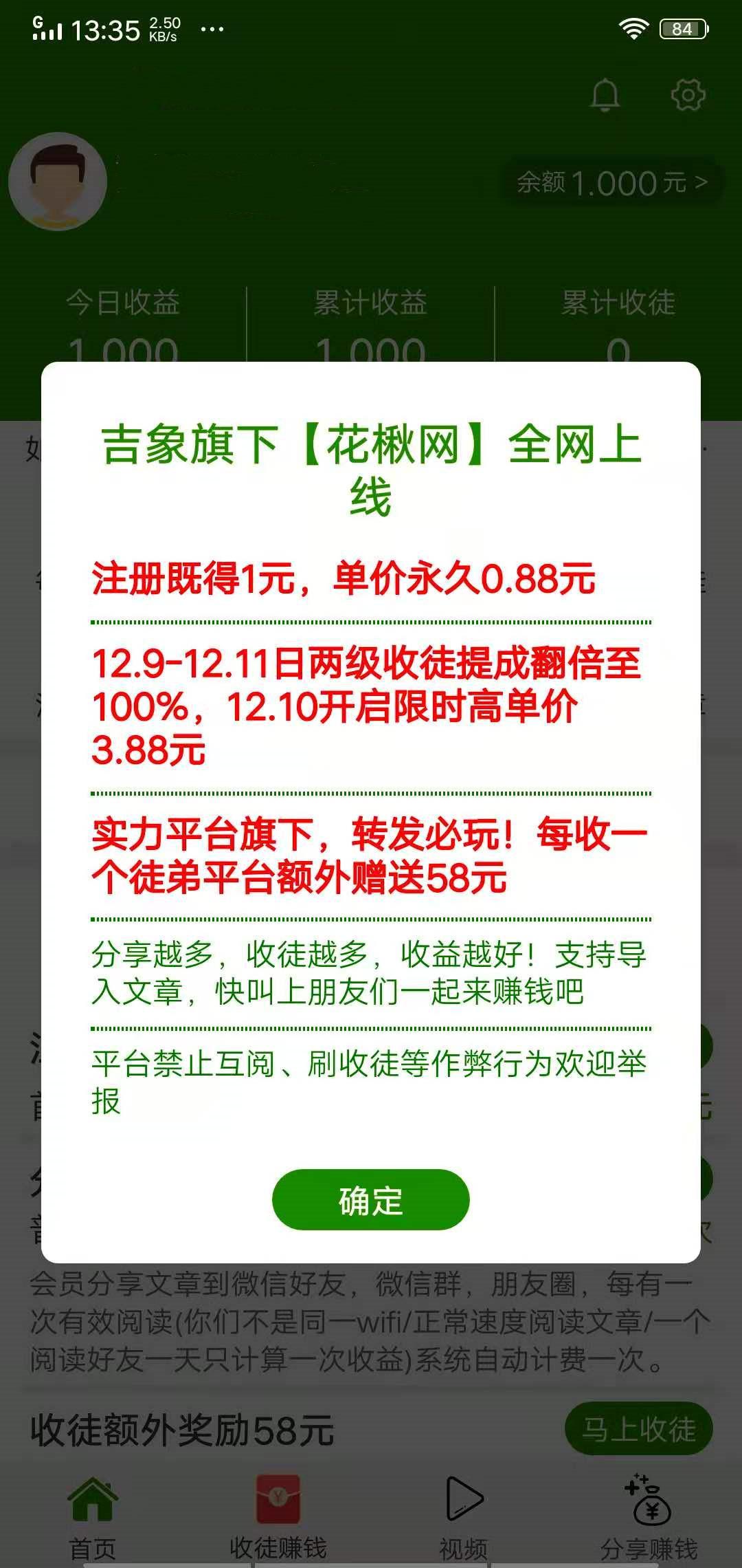 花楸网APP应用截图