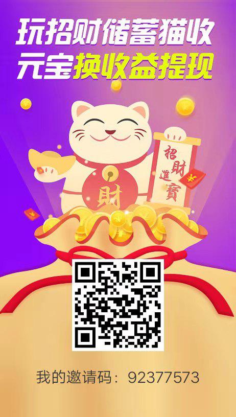 招财储蓄猫APP应用截图