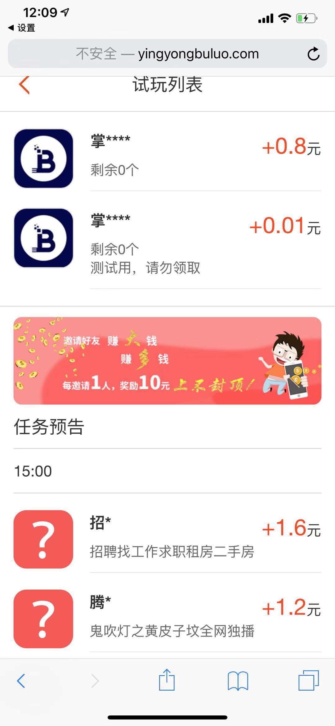 应用部落APP应用截图