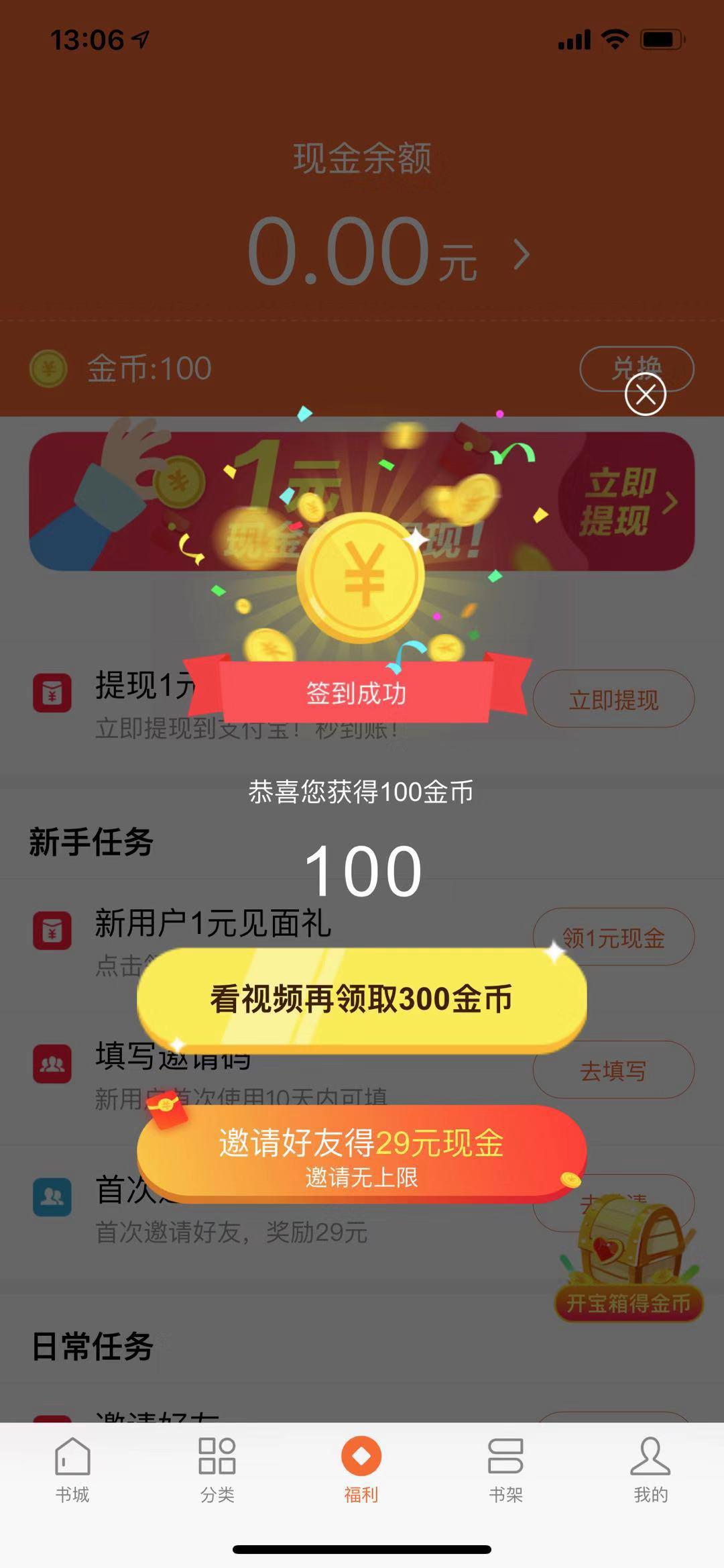 番茄小说APP应用截图