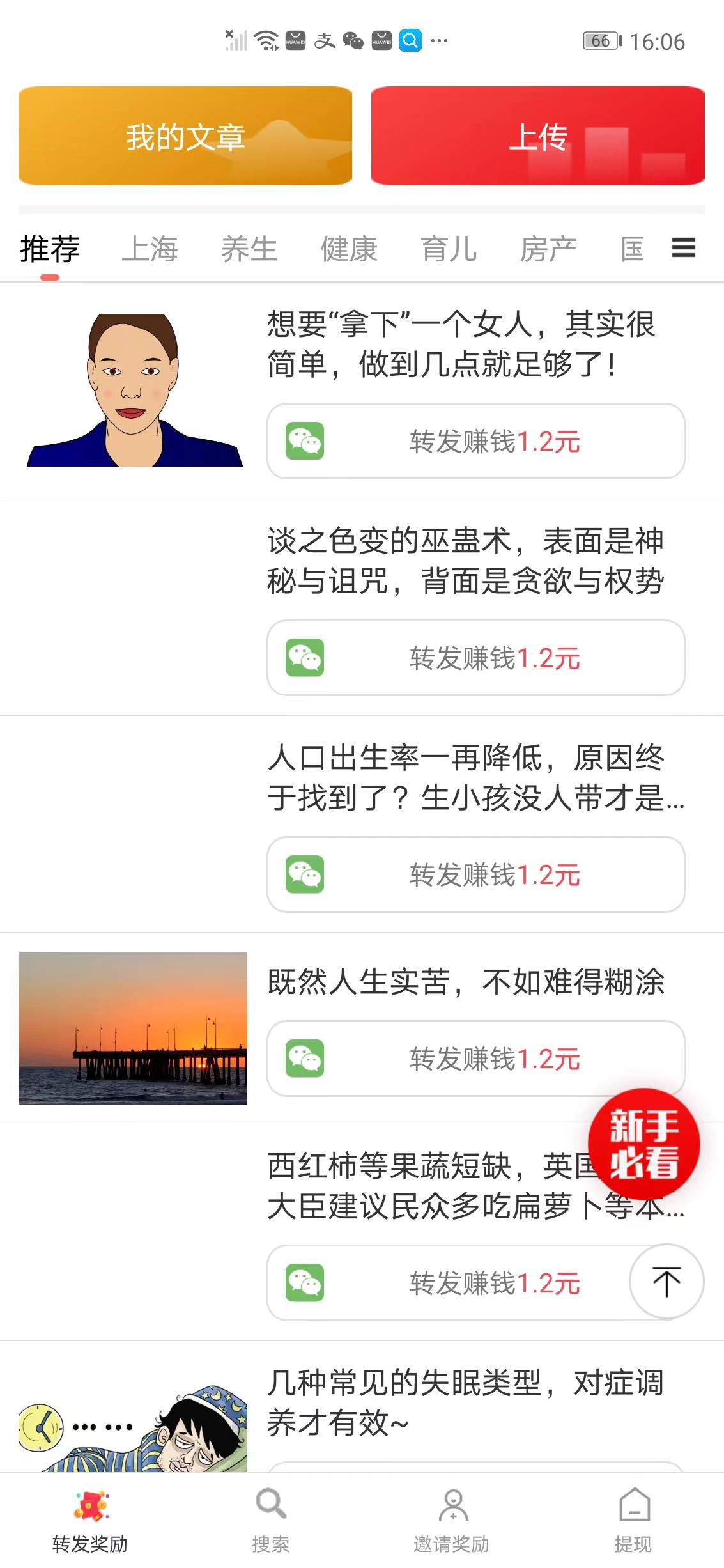 趣来赚APP应用截图