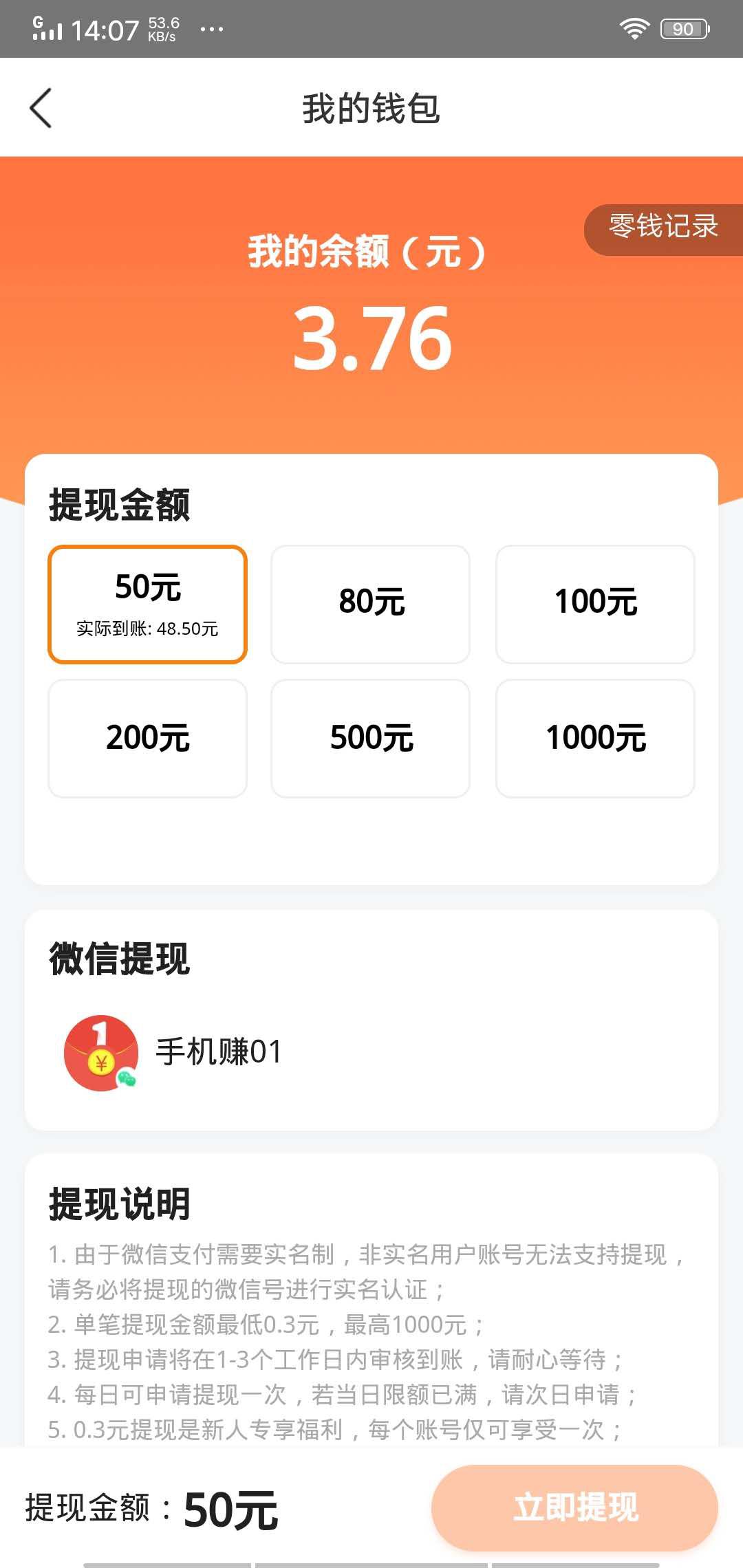 恐龙世界APP应用截图