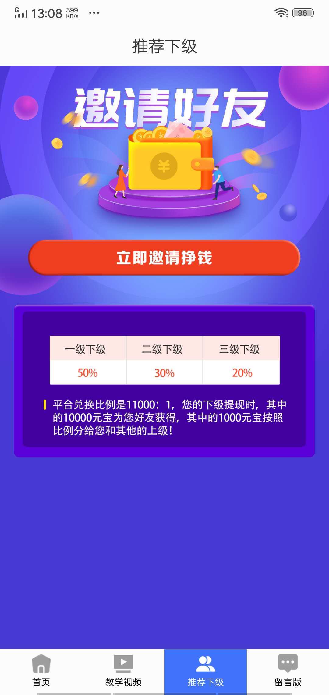 619宝盒APP应用截图