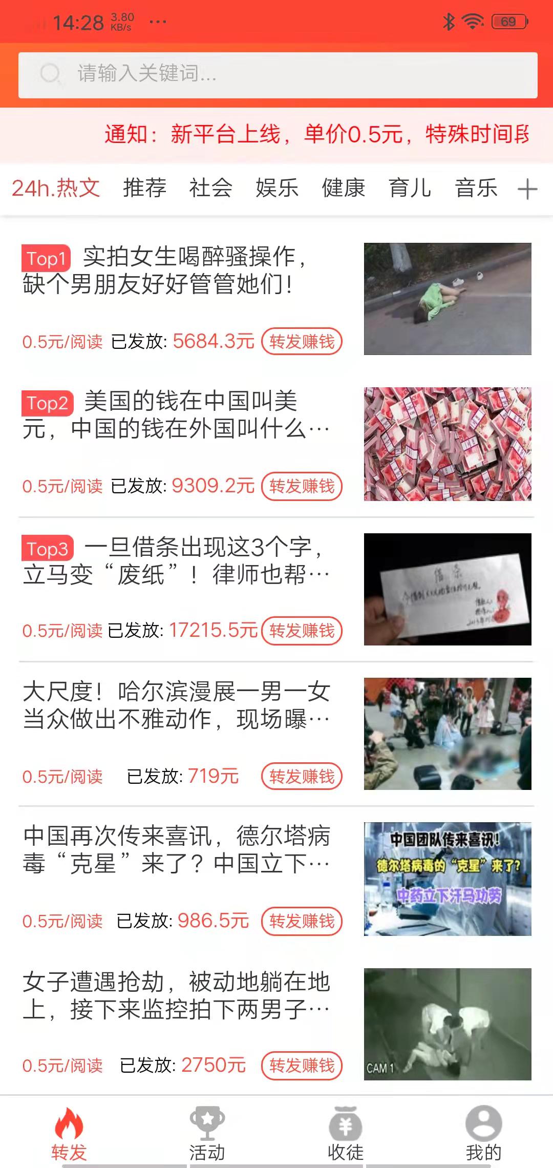 如如转APP应用截图