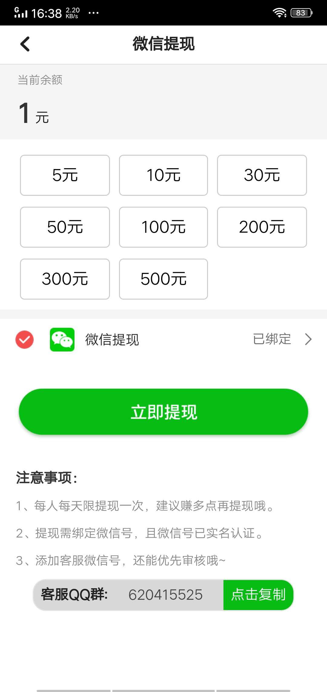 持续转APP应用截图