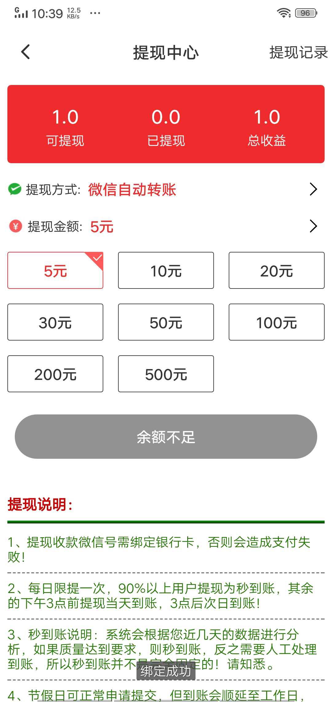 双龙转APP应用截图