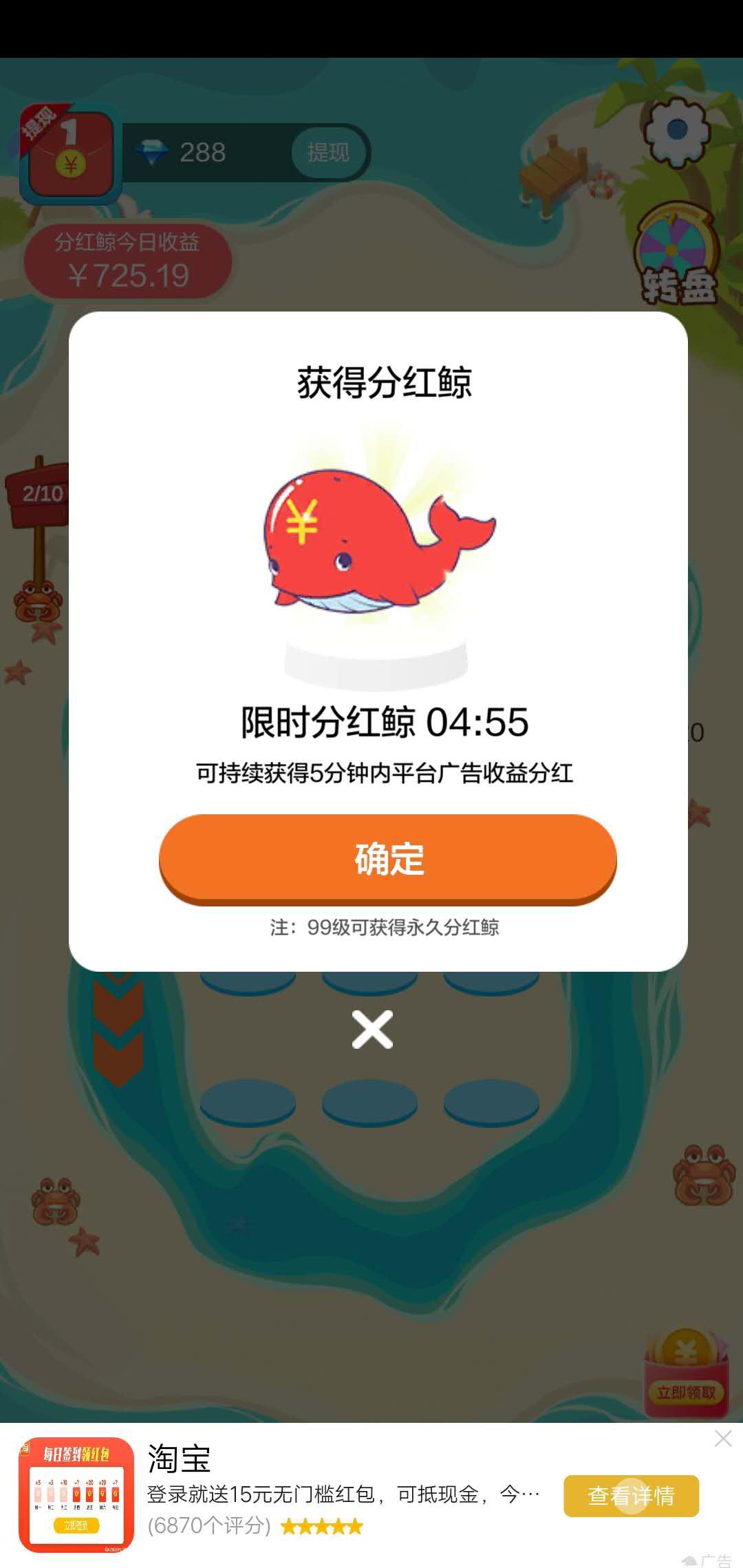 深海巨鲸APP应用截图