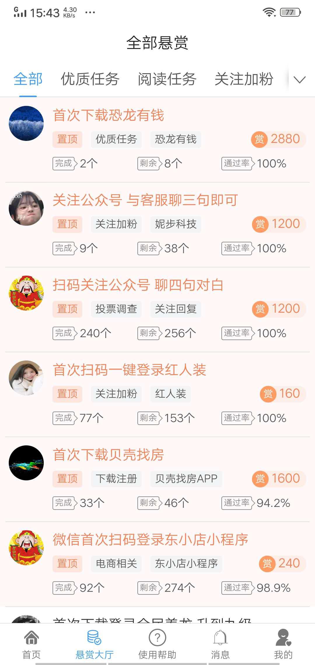 播种微笑APP应用截图