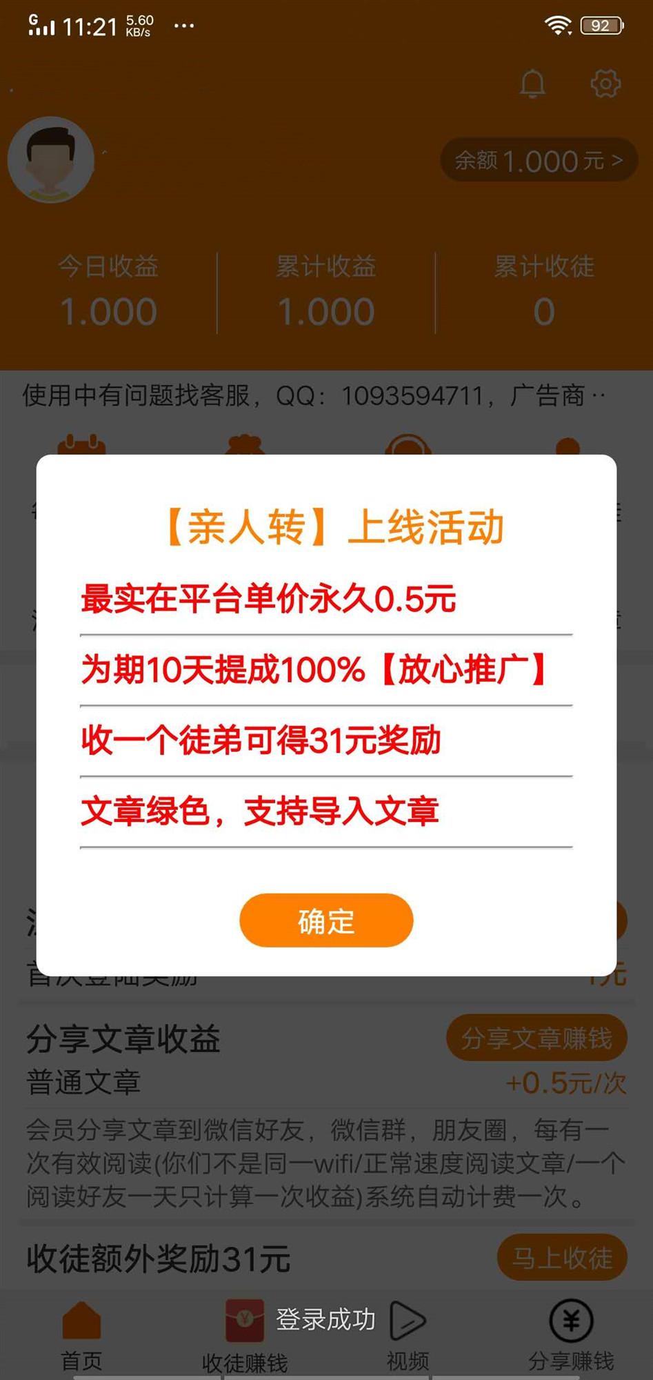亲人转APP应用截图