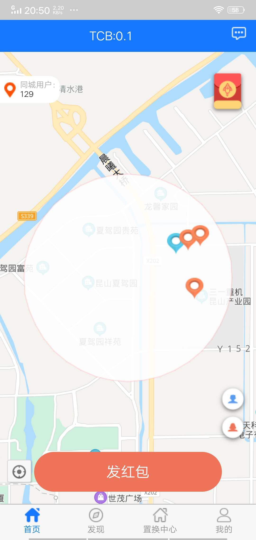同城世界APP应用截图