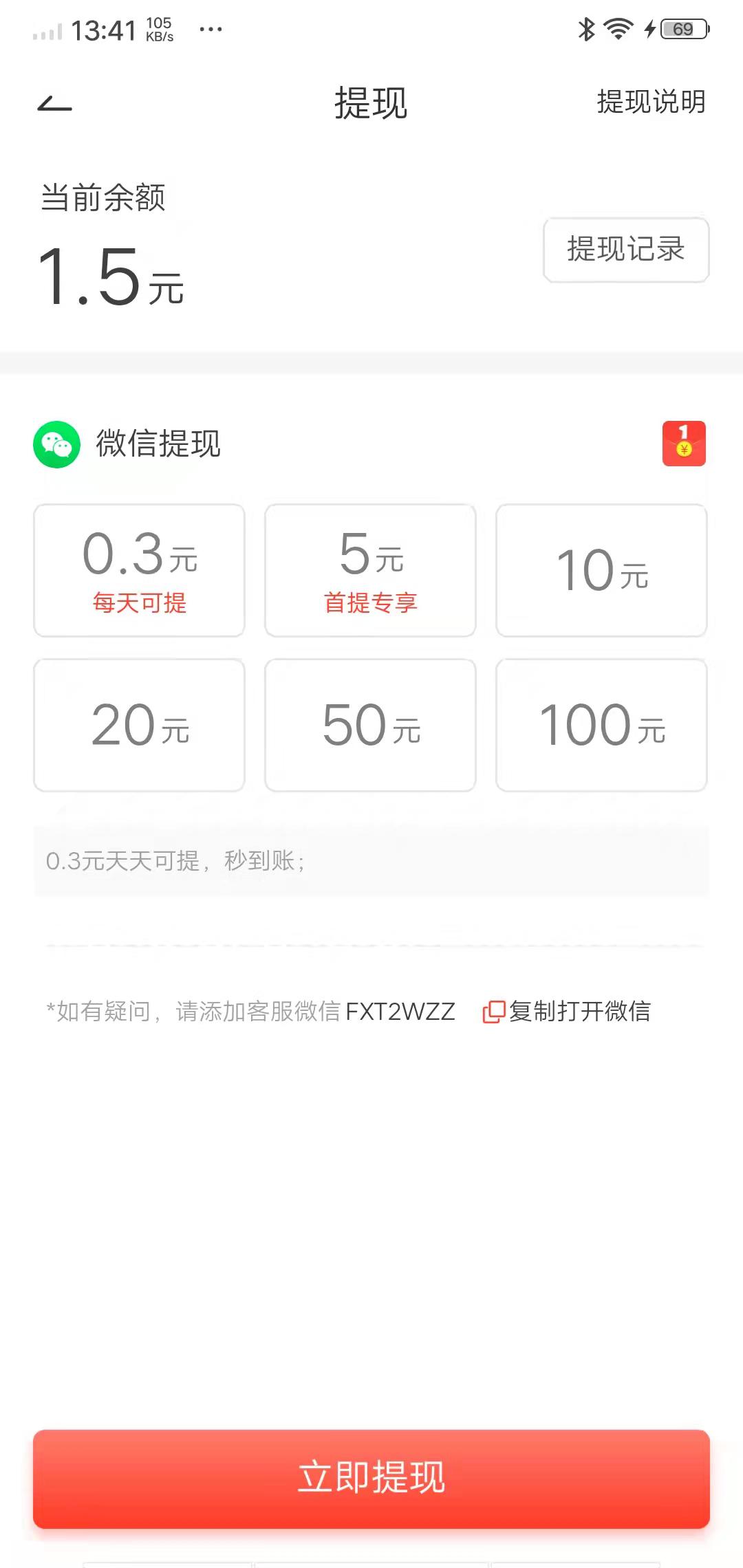 快牛极速版APP应用截图