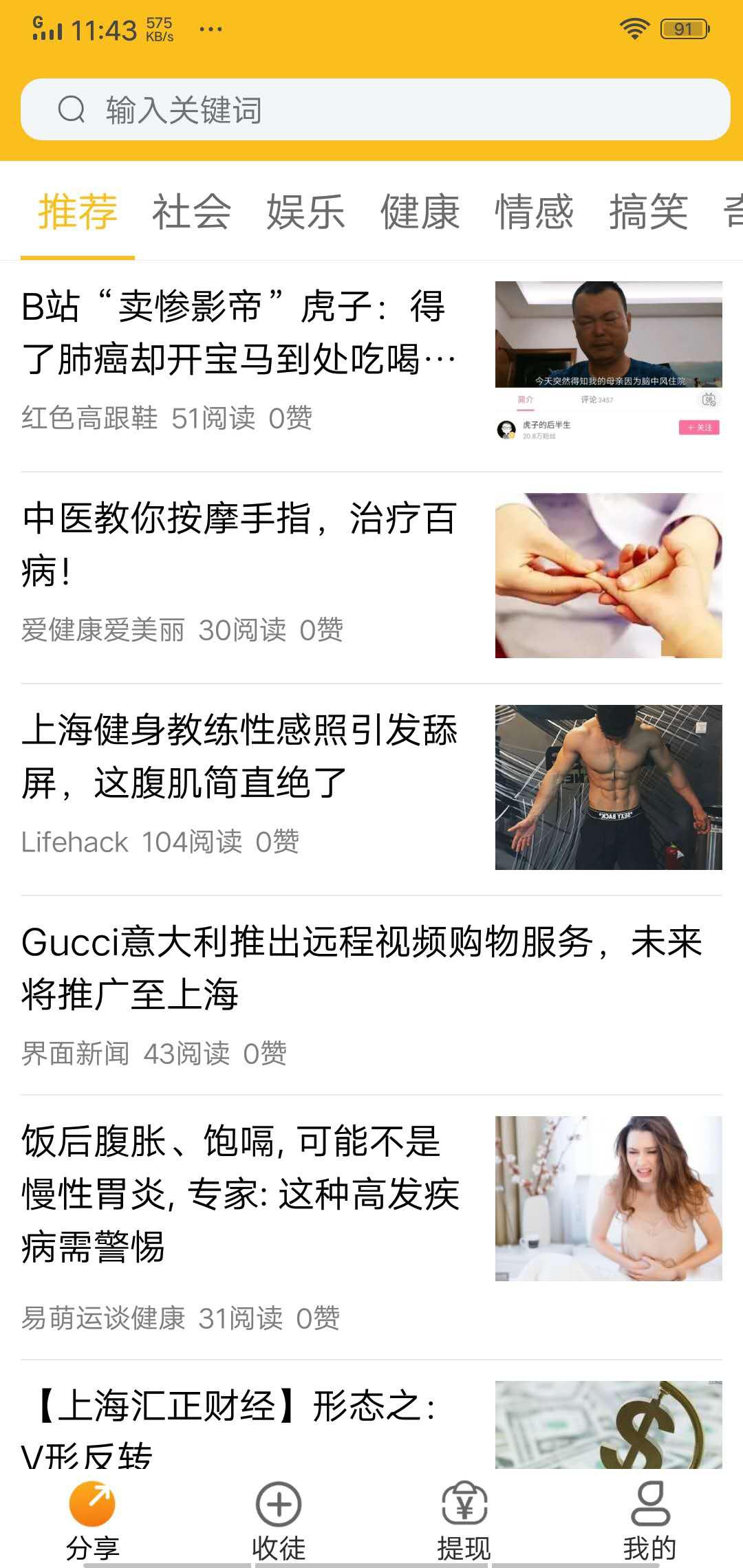 纽扣部落APP应用截图