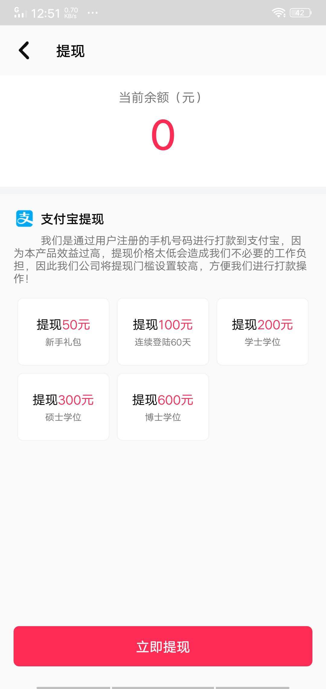 答题赚APP应用截图