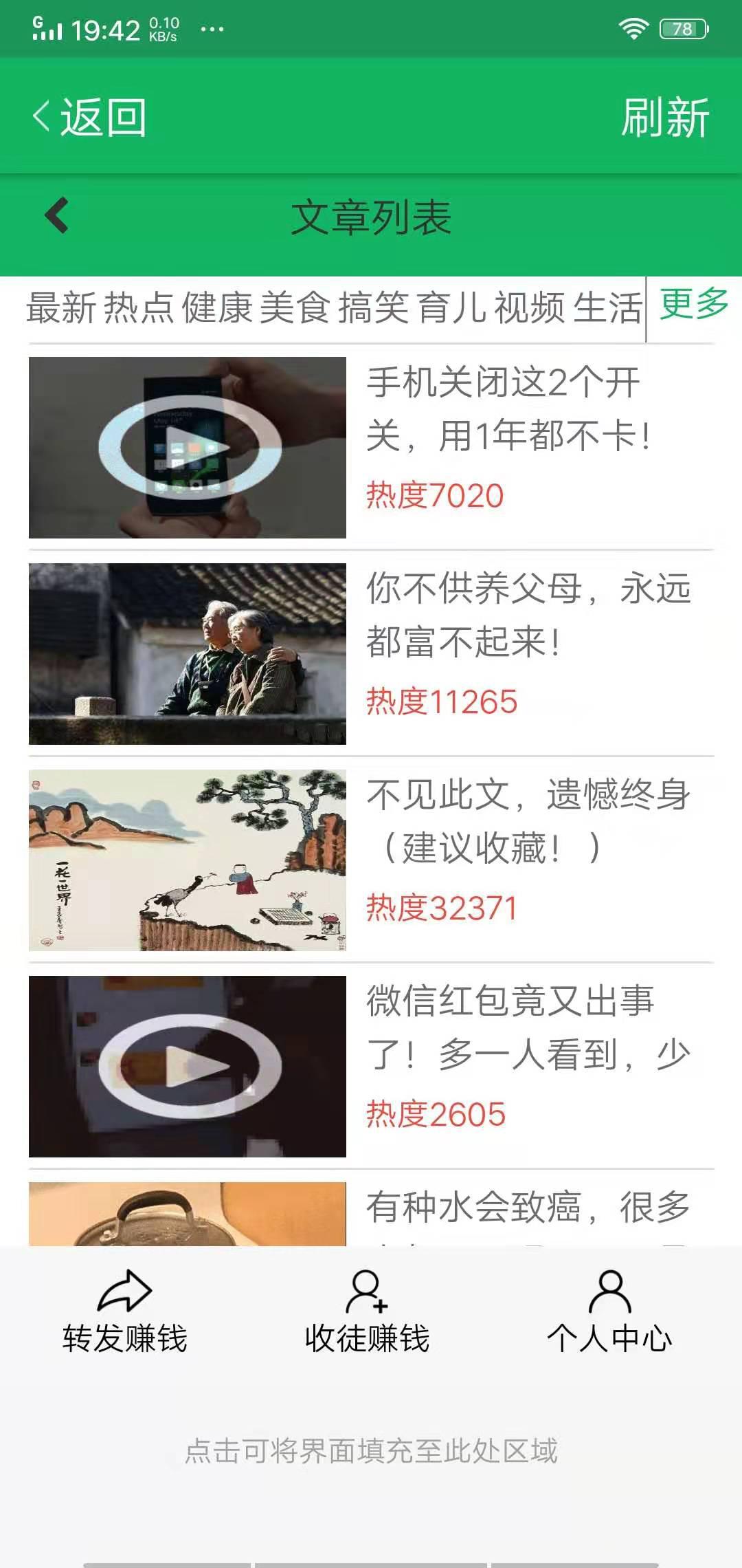 斑马网APP应用截图