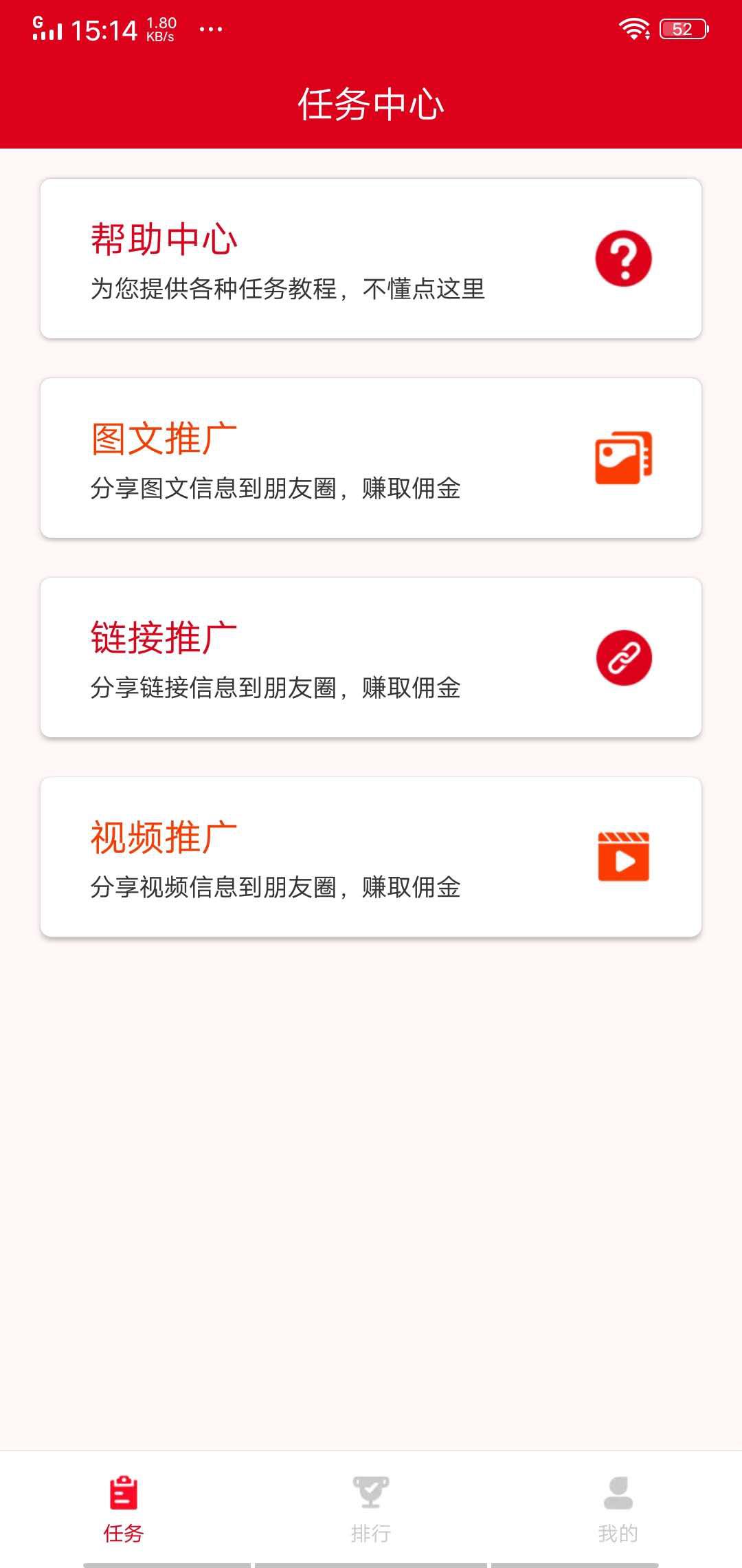 众分享APP应用截图