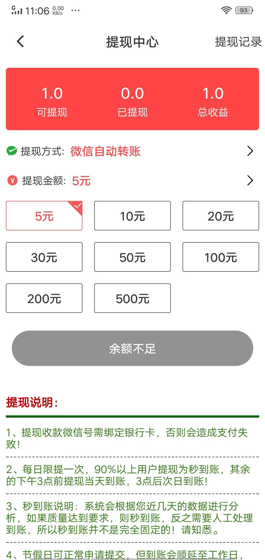 火凤转APP应用截图