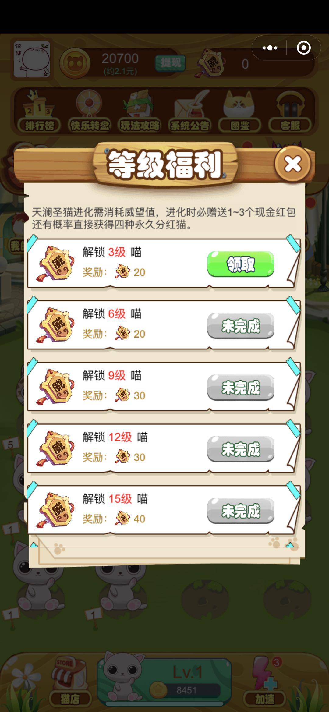 招财猫王APP应用截图