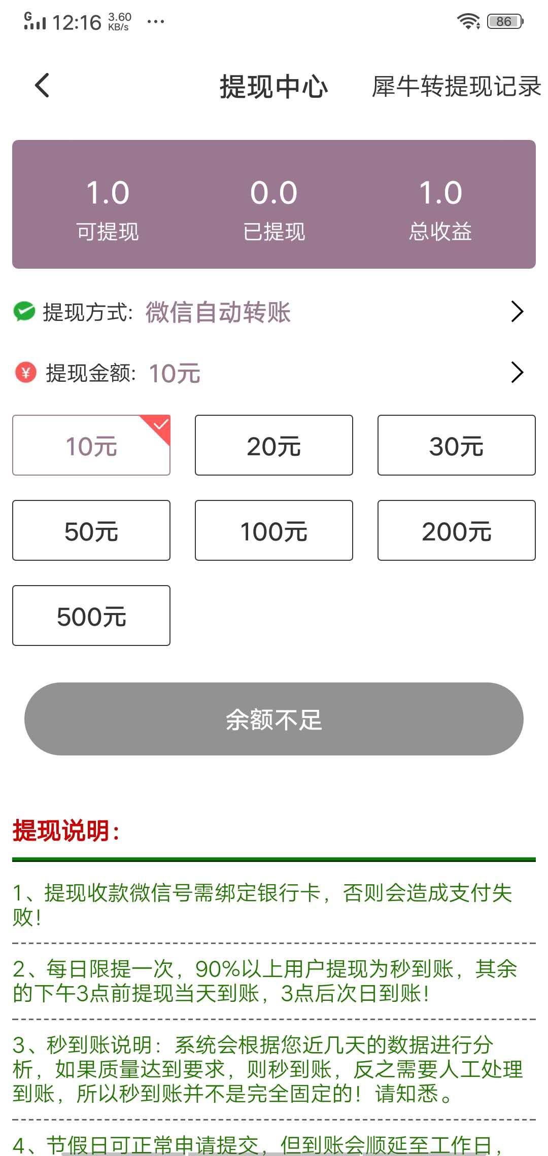 犀牛转APP应用截图
