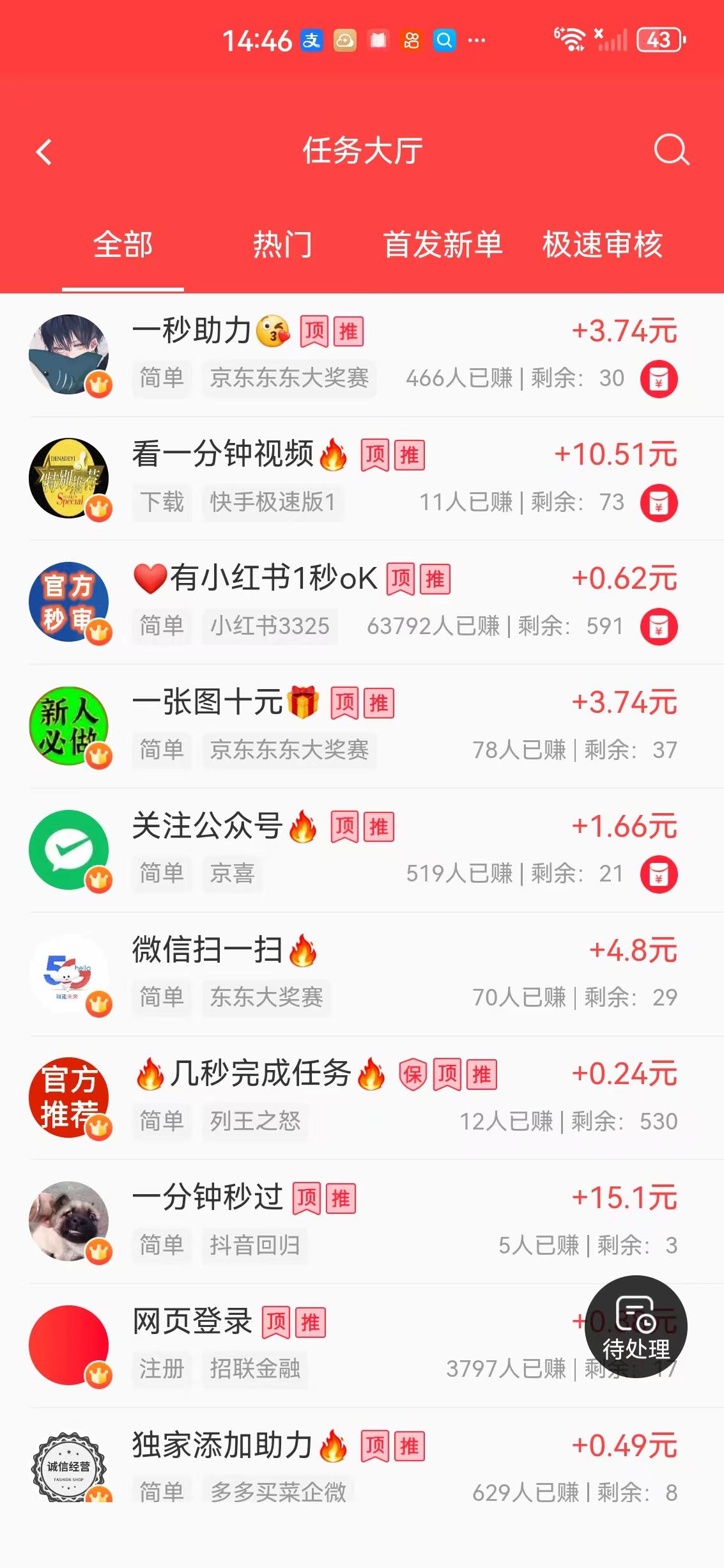 乐帮APP应用截图
