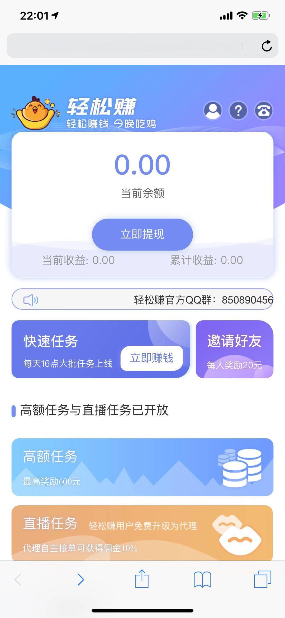 轻松赚APP应用截图