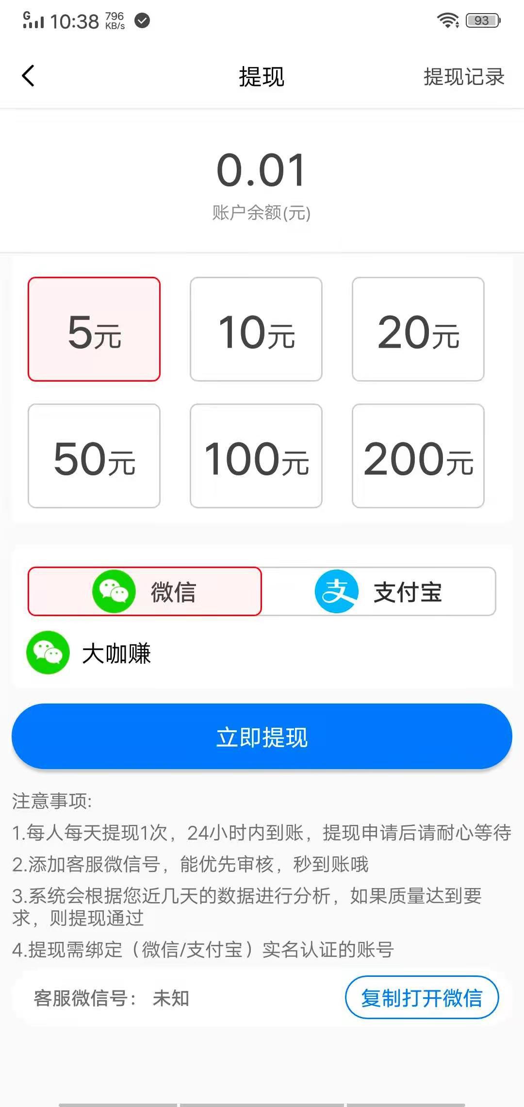 大众转APP应用截图