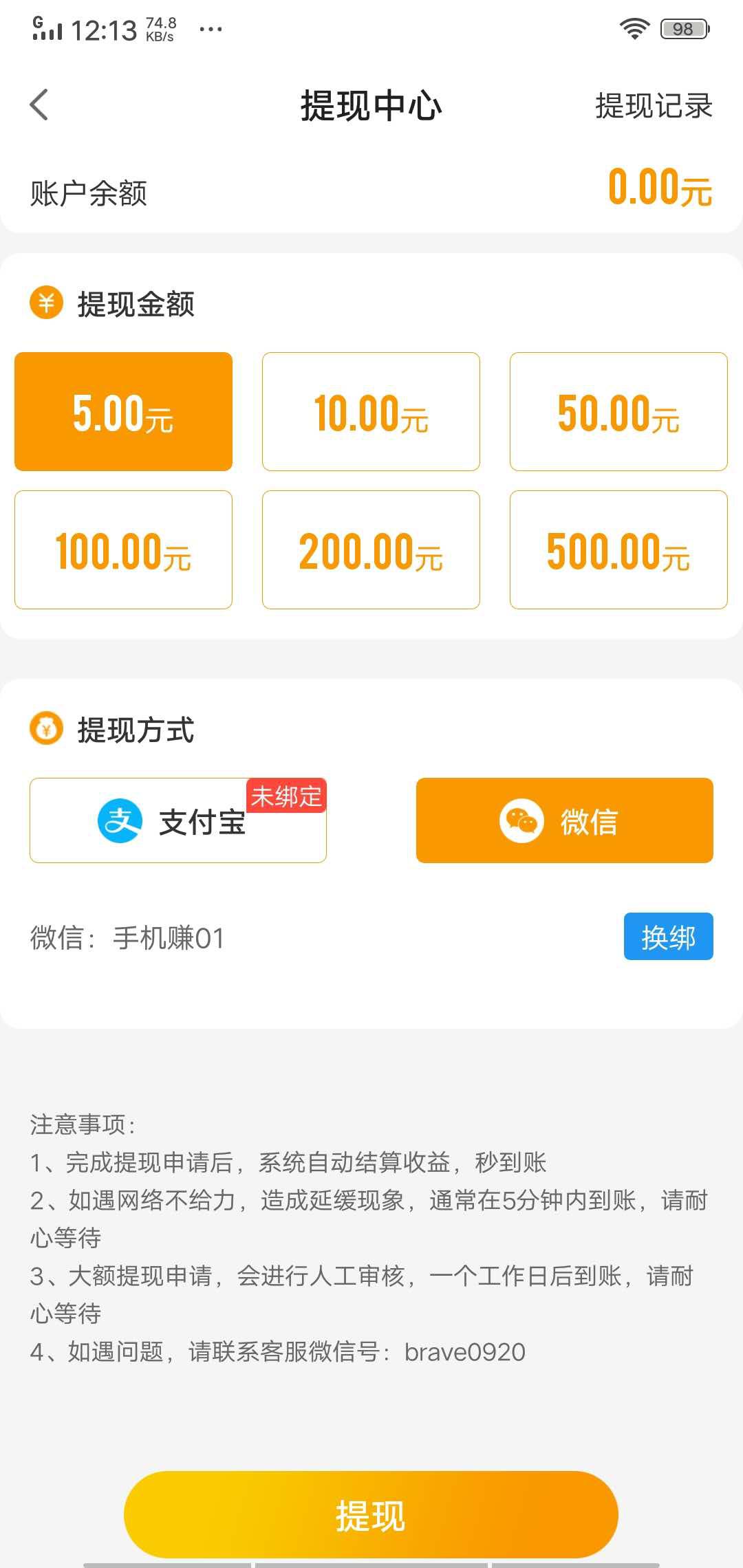 旋风涨APP应用截图