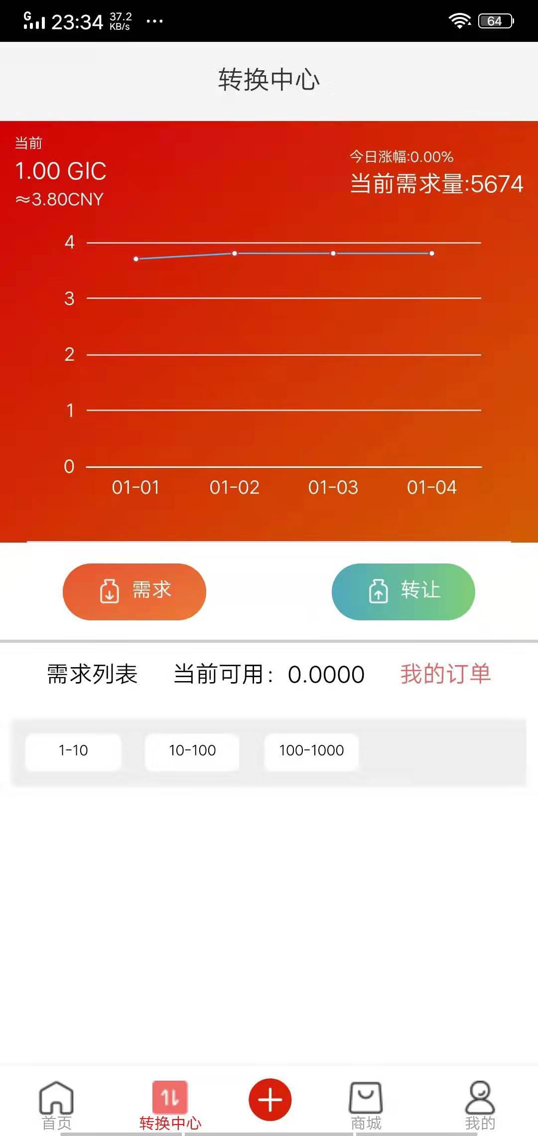 城市趣点APP应用截图
