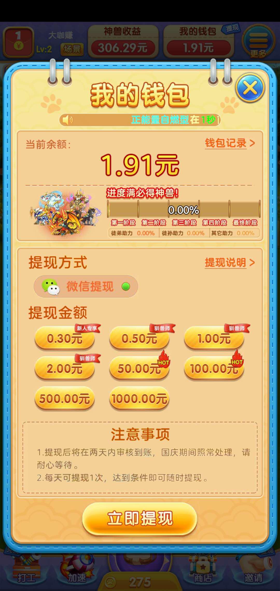 萌宠世界APP应用截图