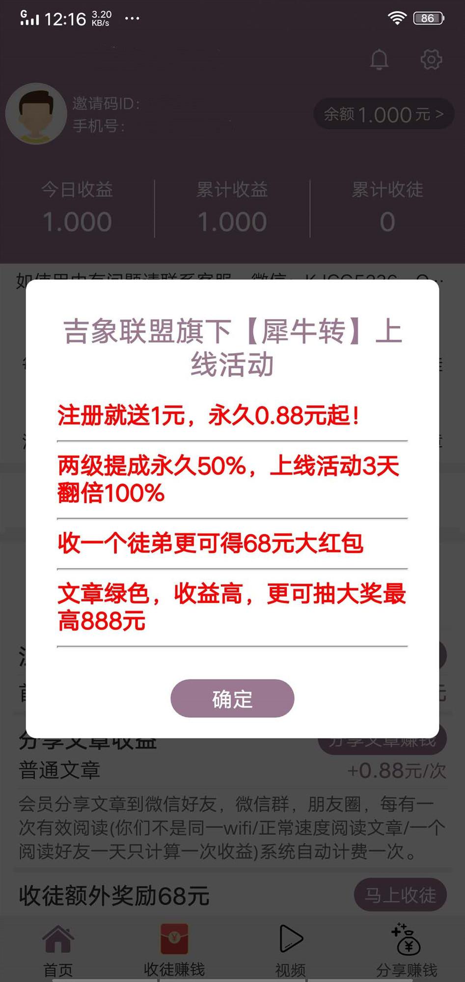 犀牛转APP应用截图