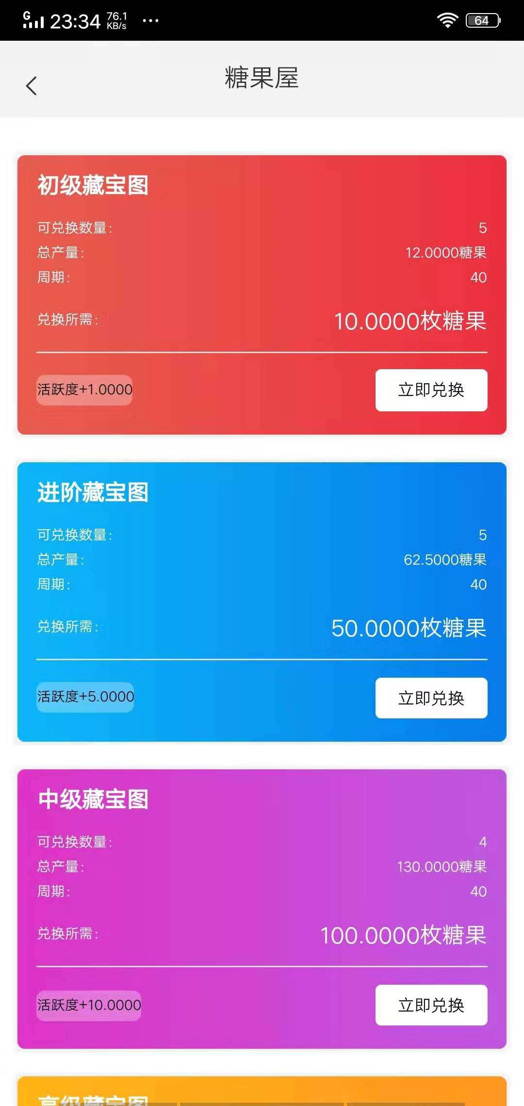 城市趣点APP应用截图