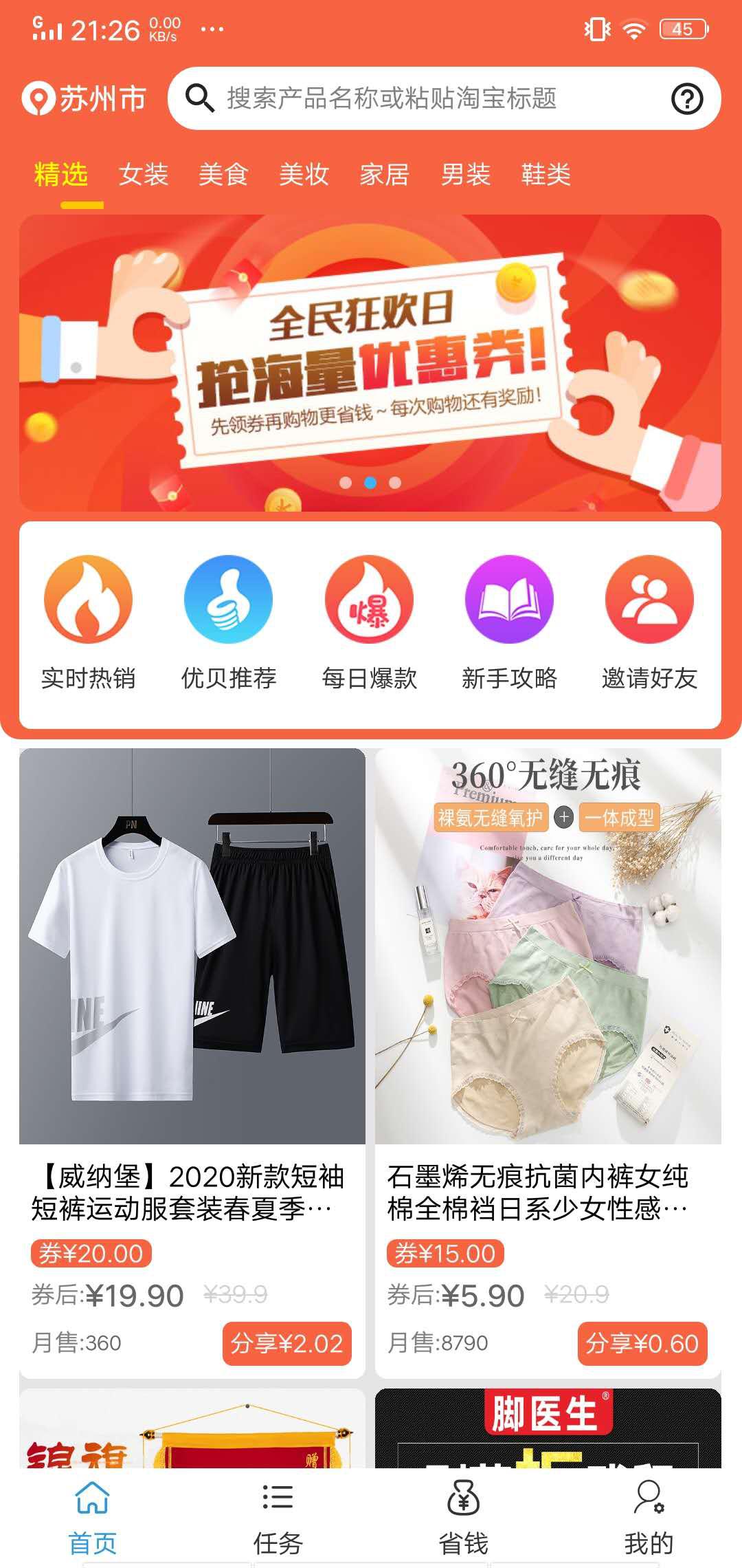 优贝APP应用截图