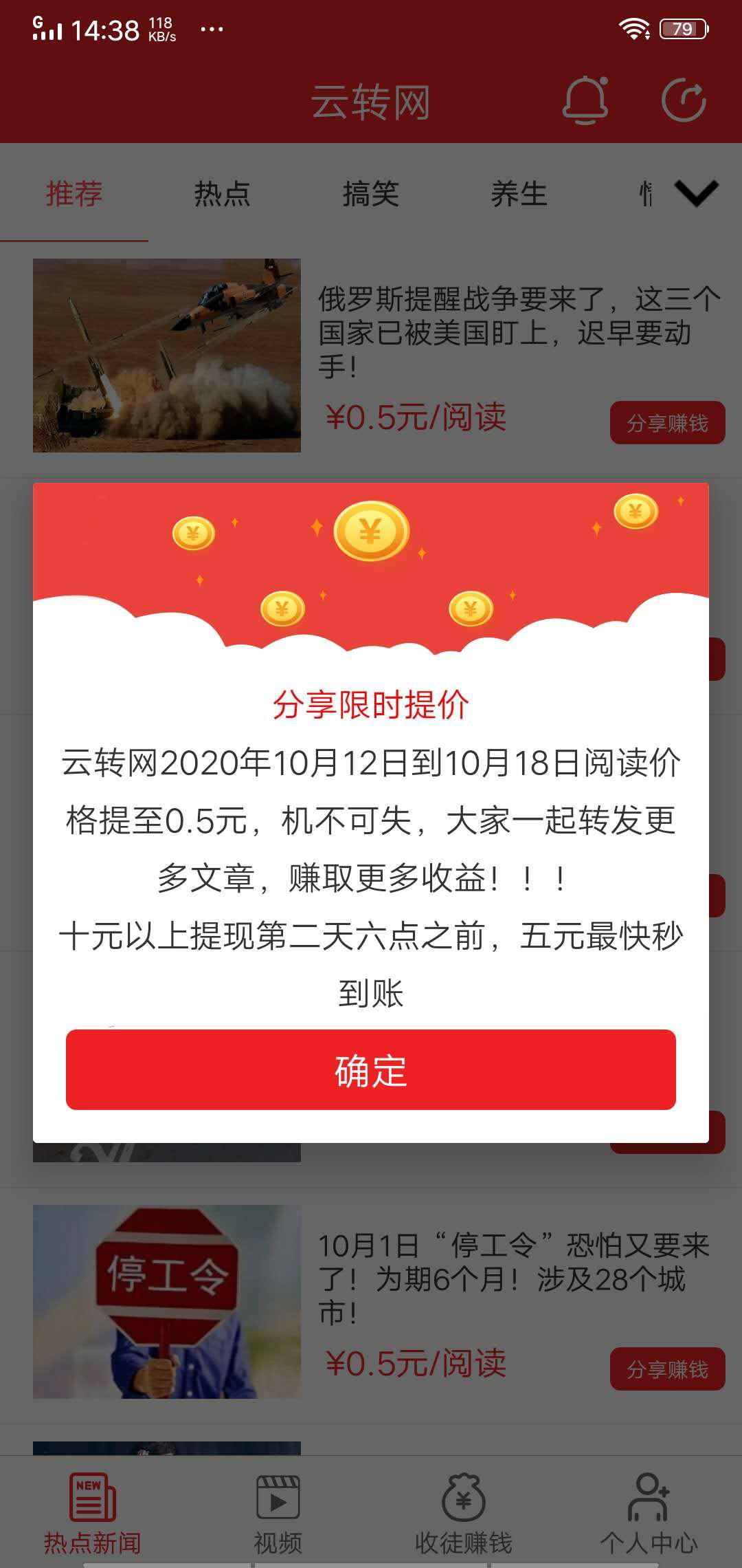 云转网APP应用截图