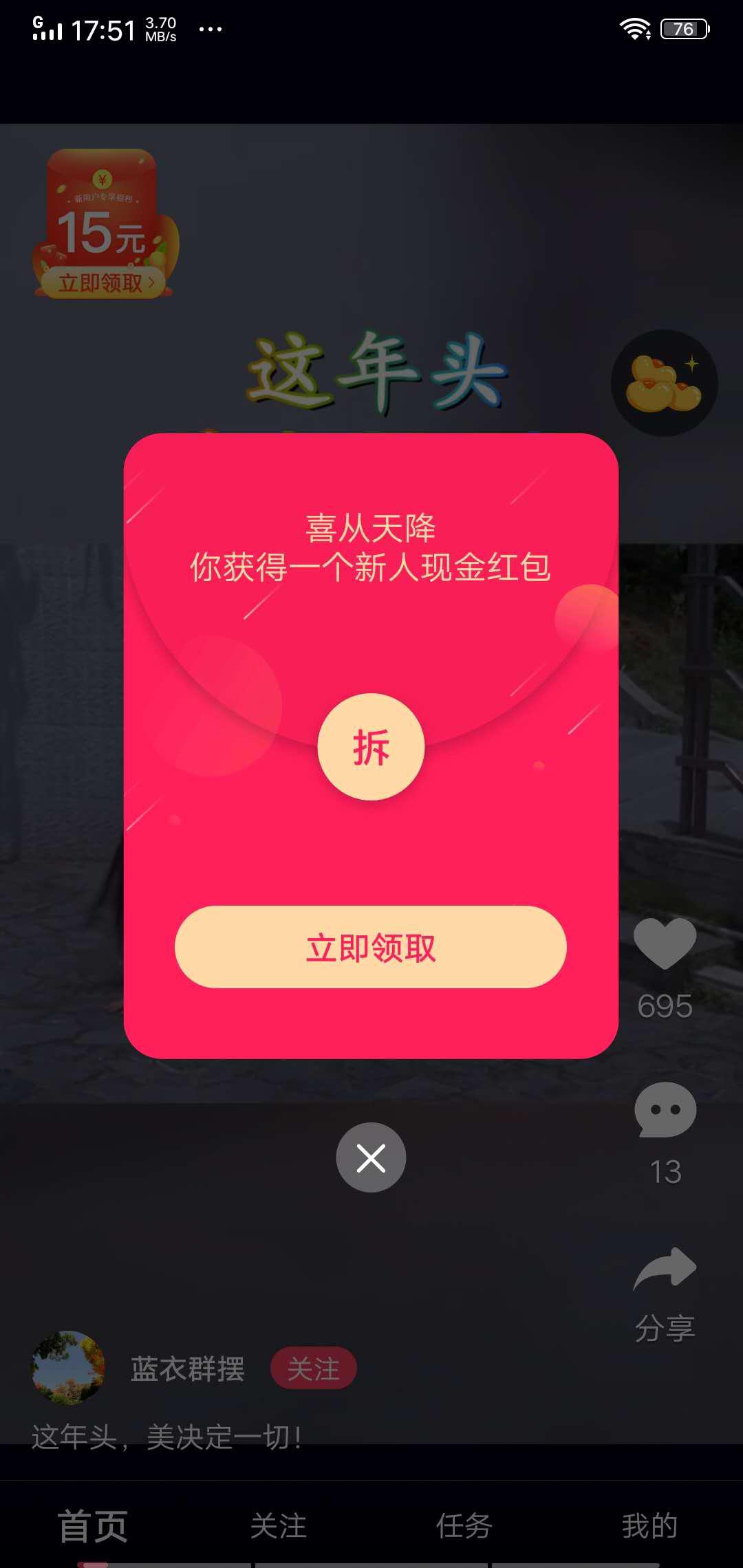 栗子视频APP应用截图