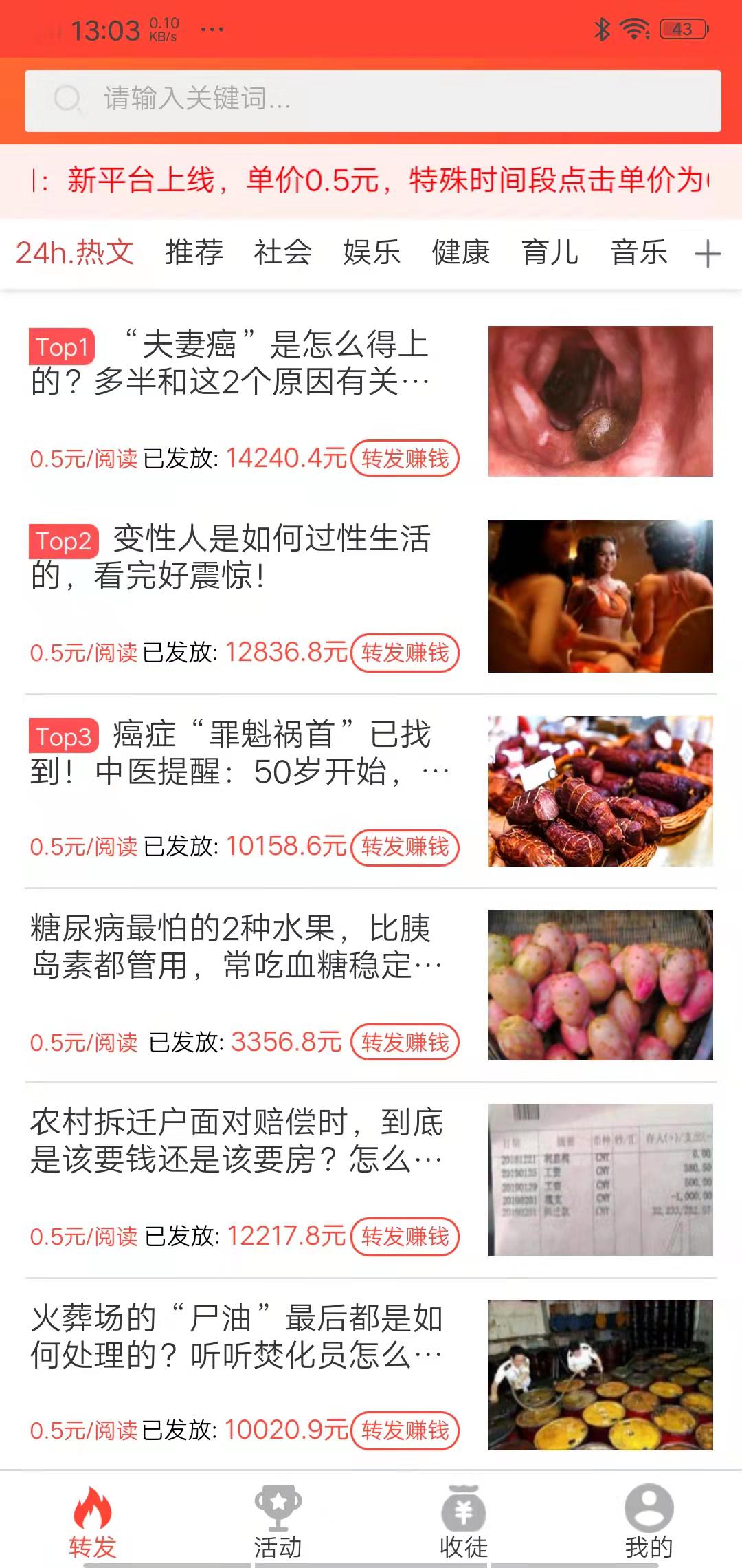 一一转APP应用截图