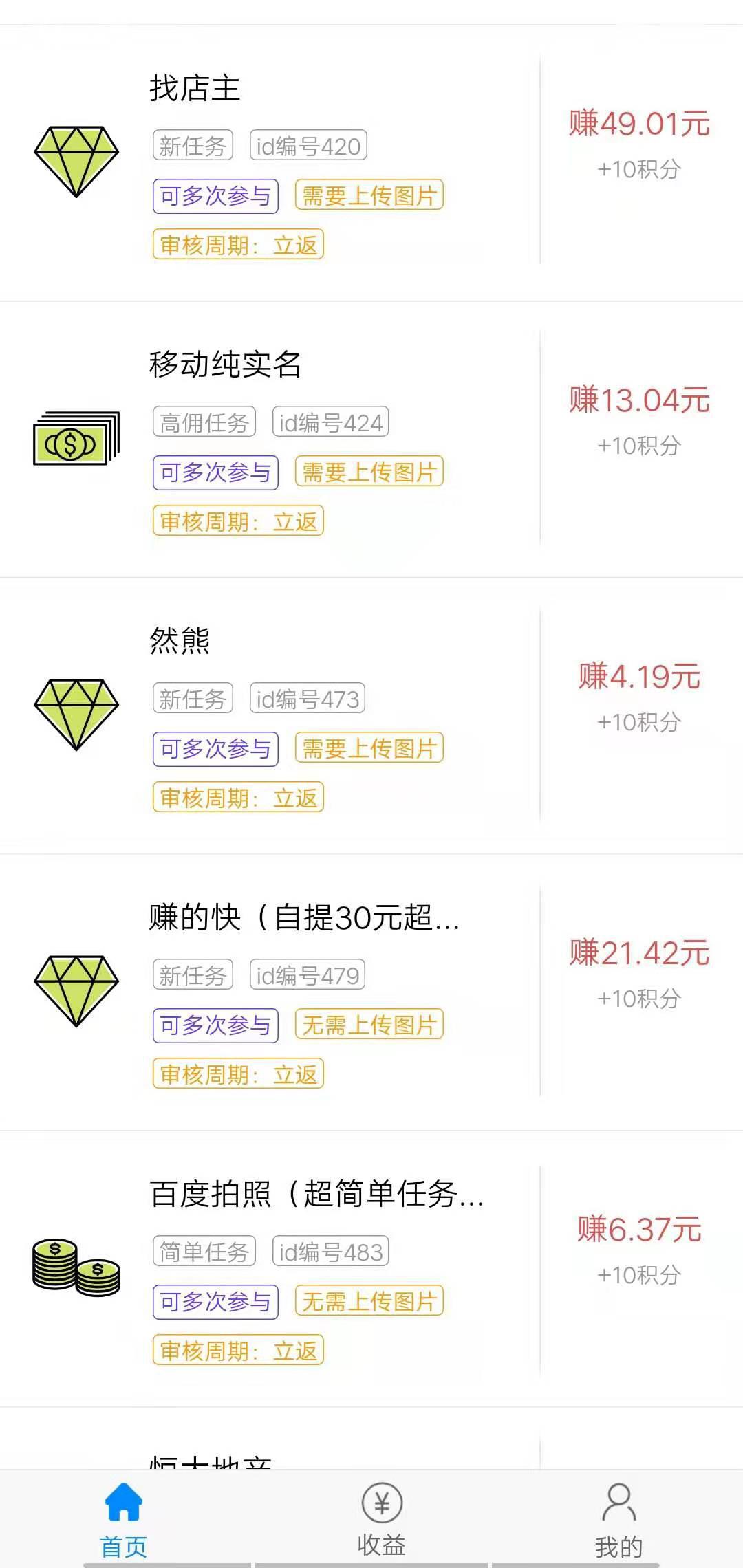 嗨推家APP应用截图