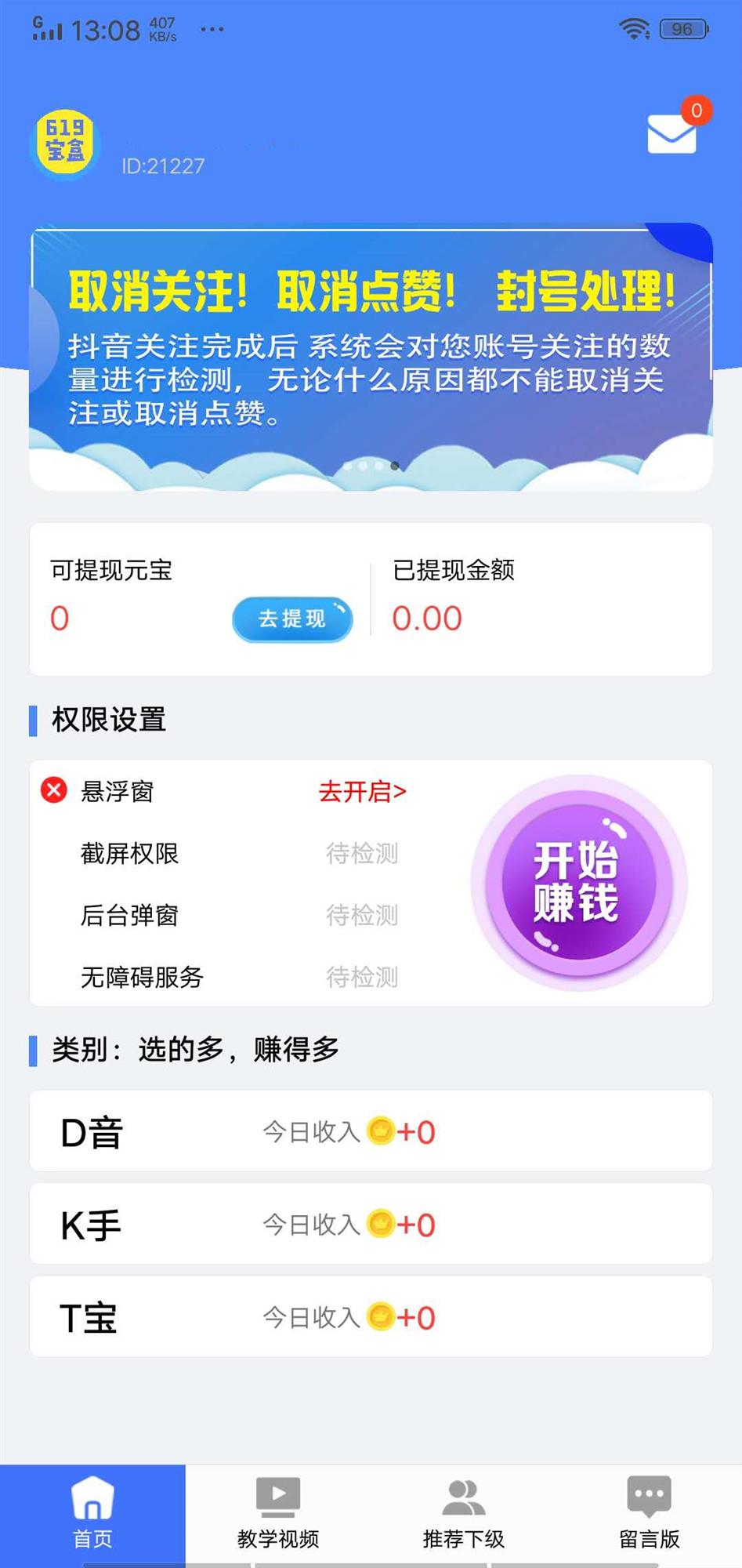 619宝盒APP应用截图