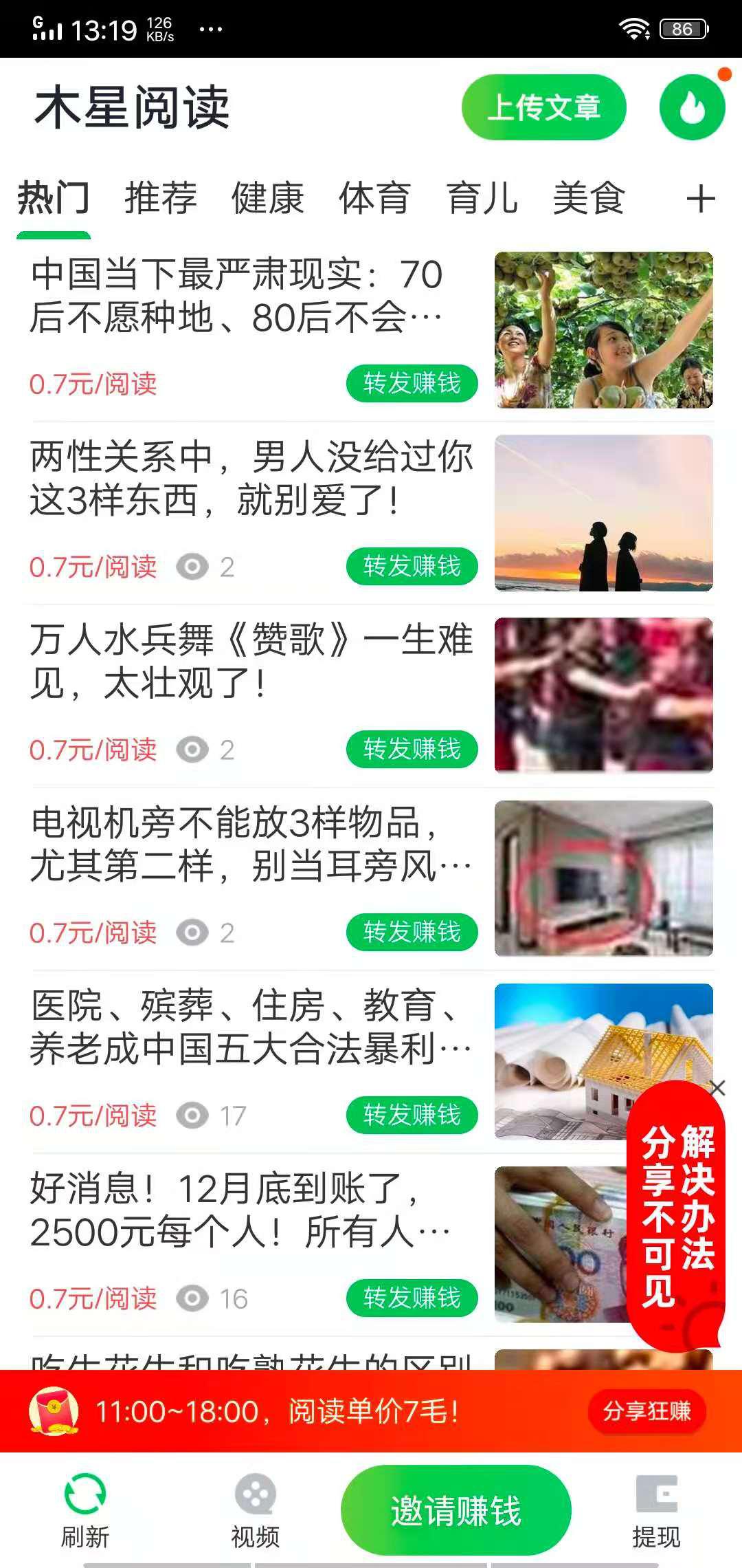 木星阅读APP应用截图