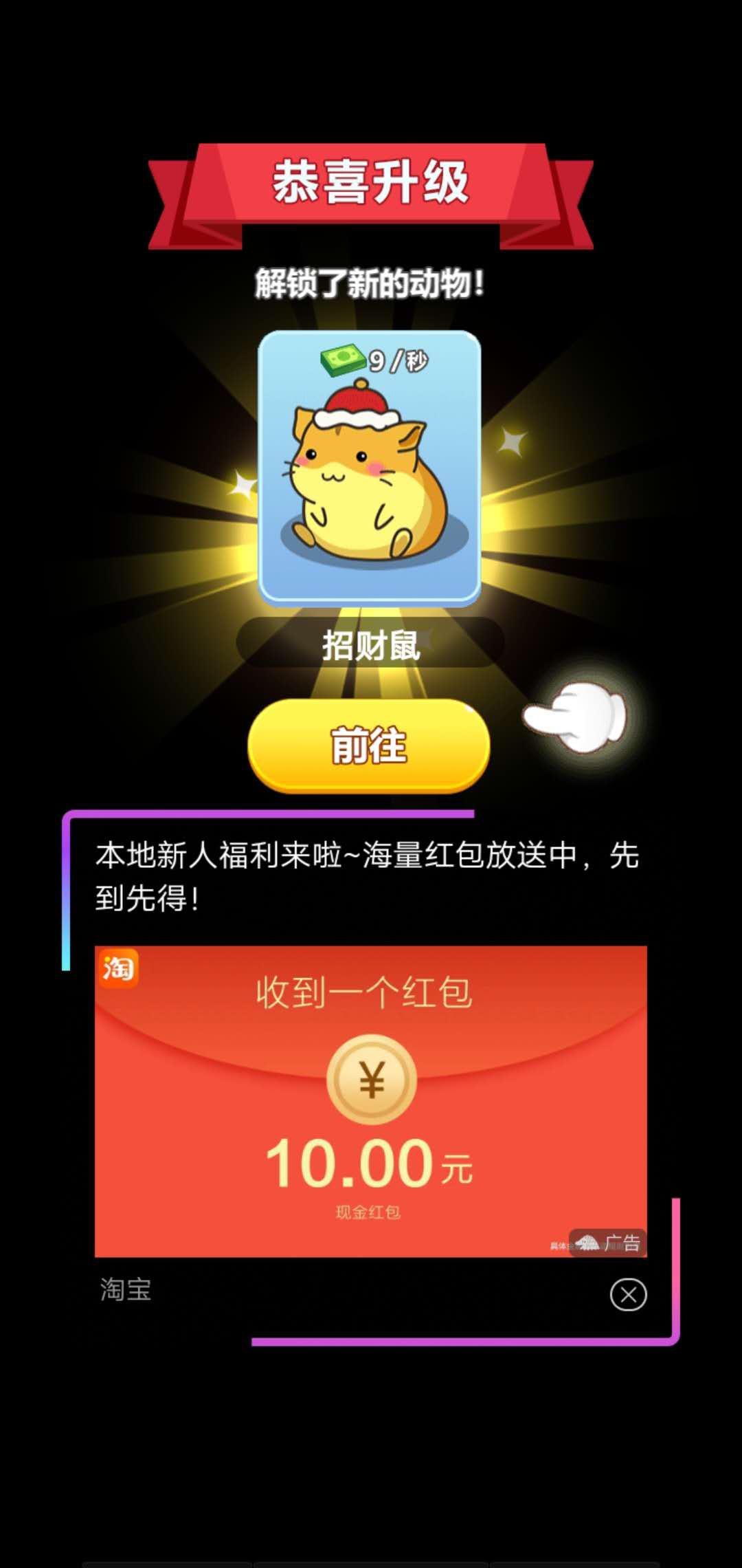 疯狂养殖场APP应用截图
