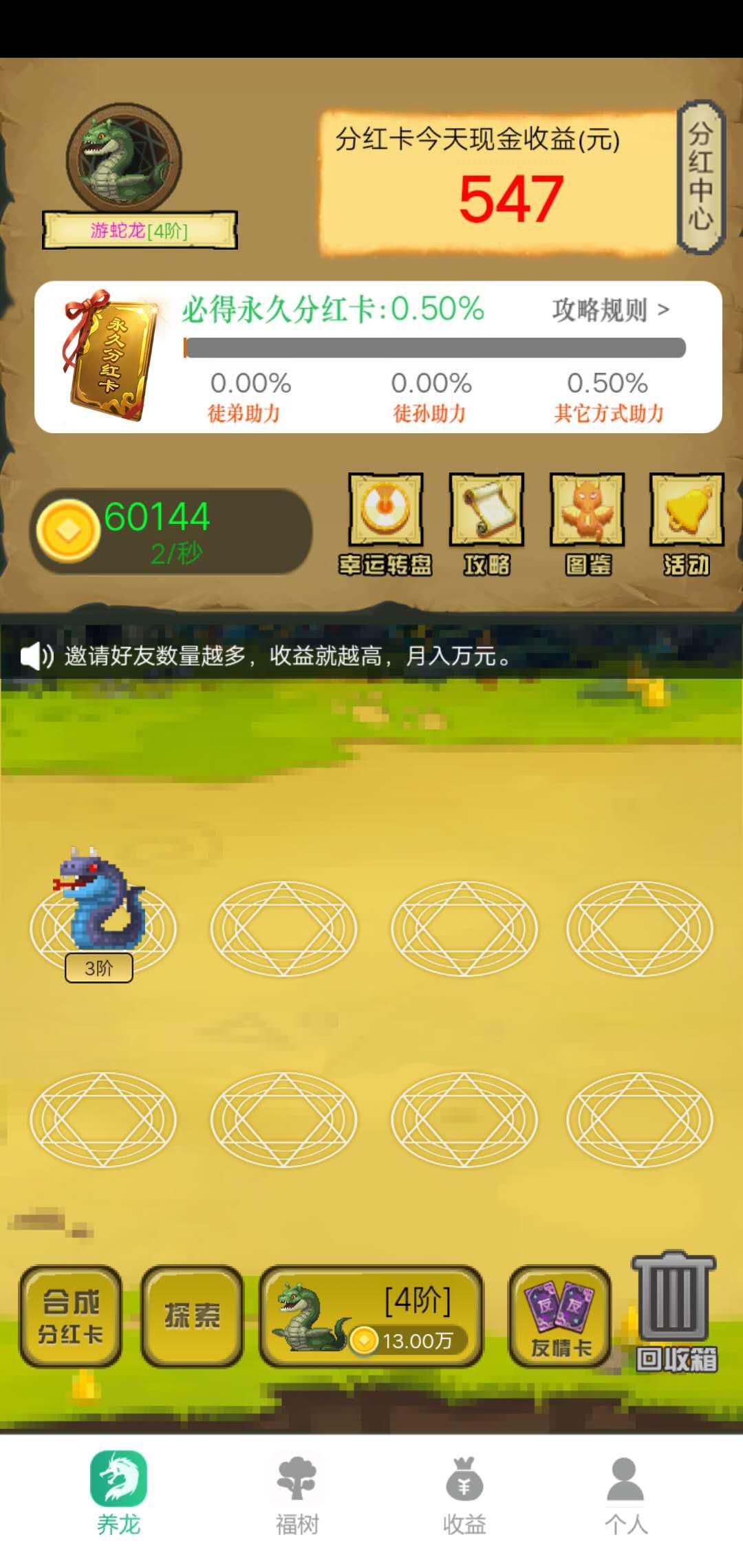 玩赚大作战APP应用截图