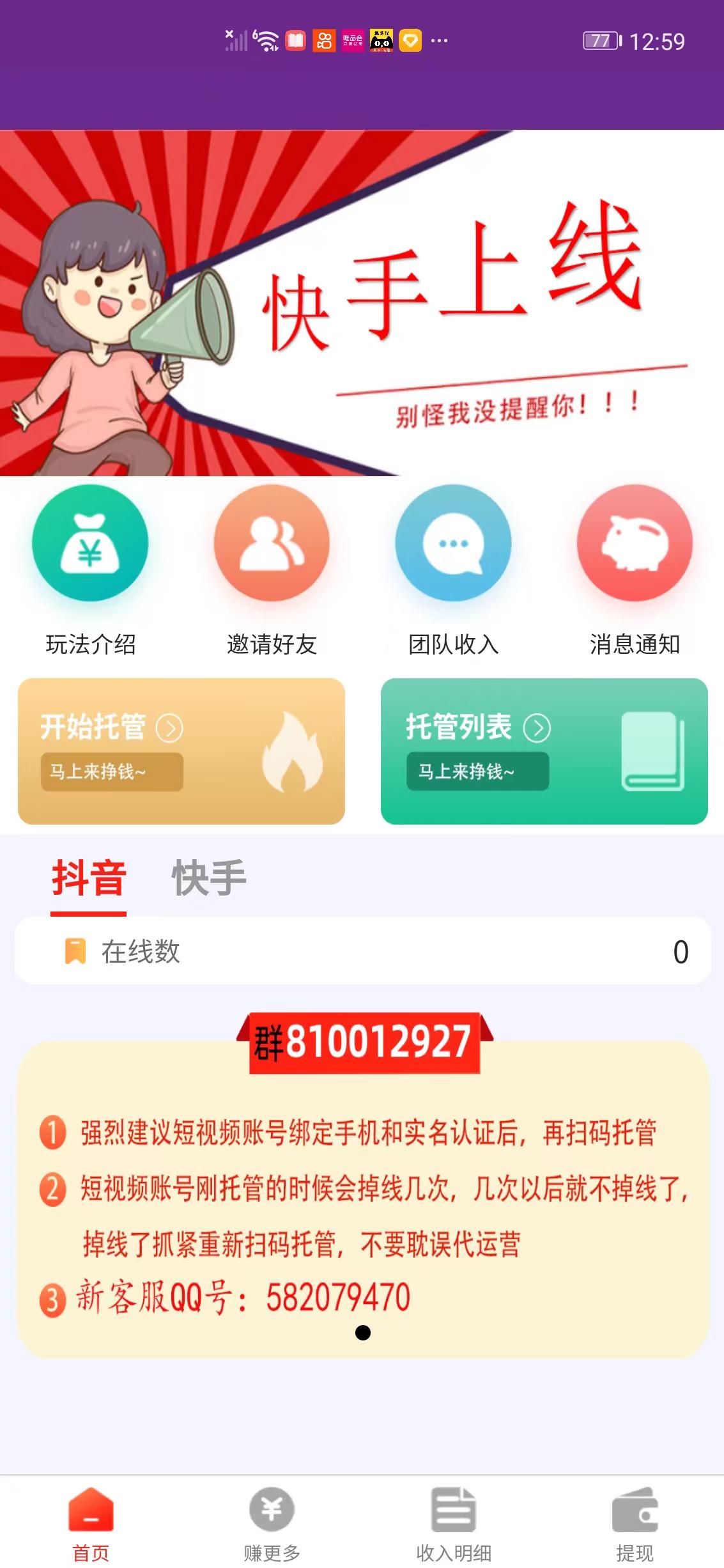 来钱助手APP应用截图
