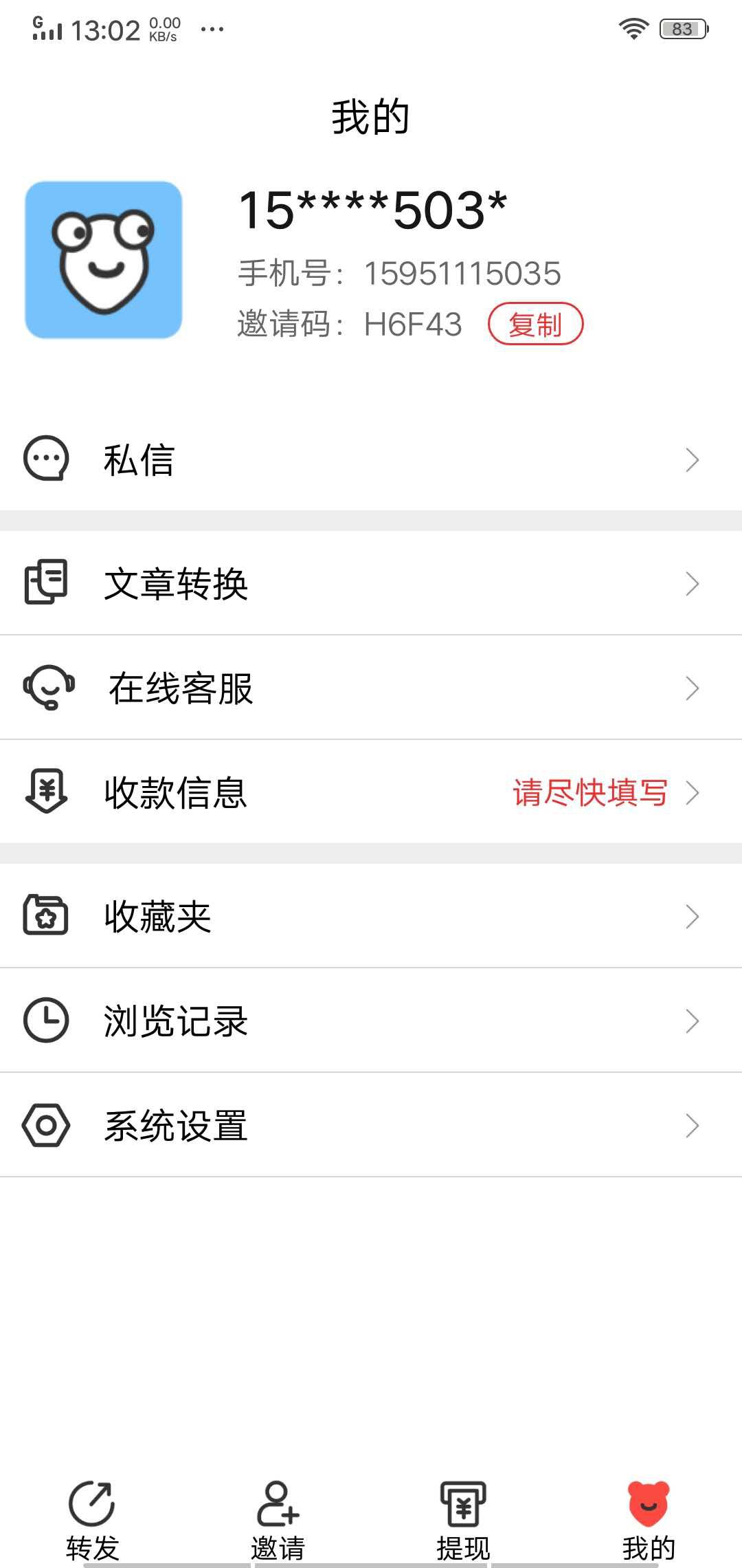 龙虾看点APP应用截图
