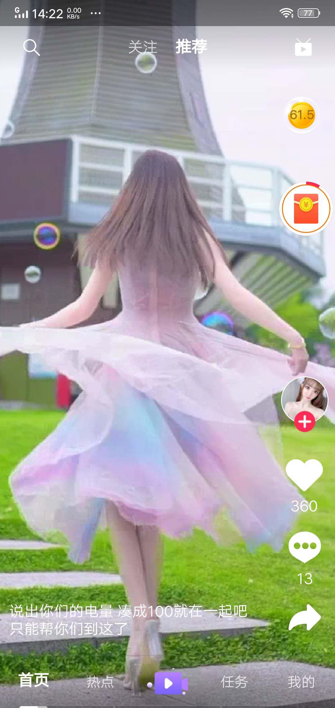 闪鸭短视频APP应用截图