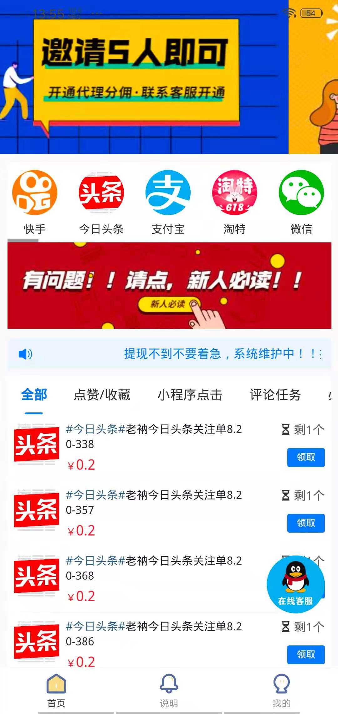 倾书微转APP应用截图