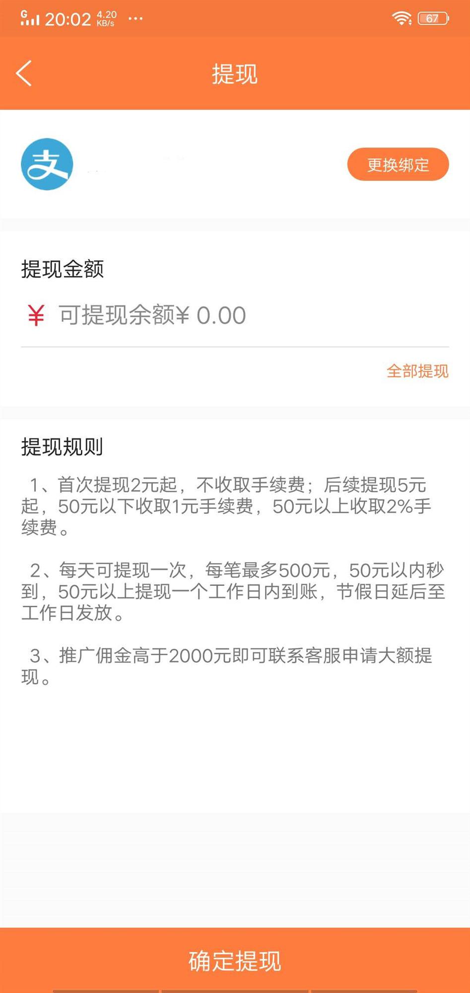 赏金猎人APP应用截图