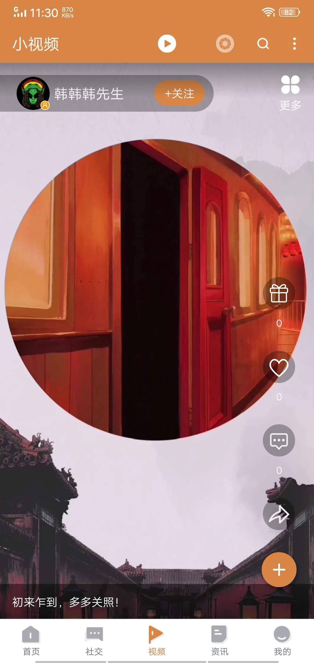 水天共享APP应用截图